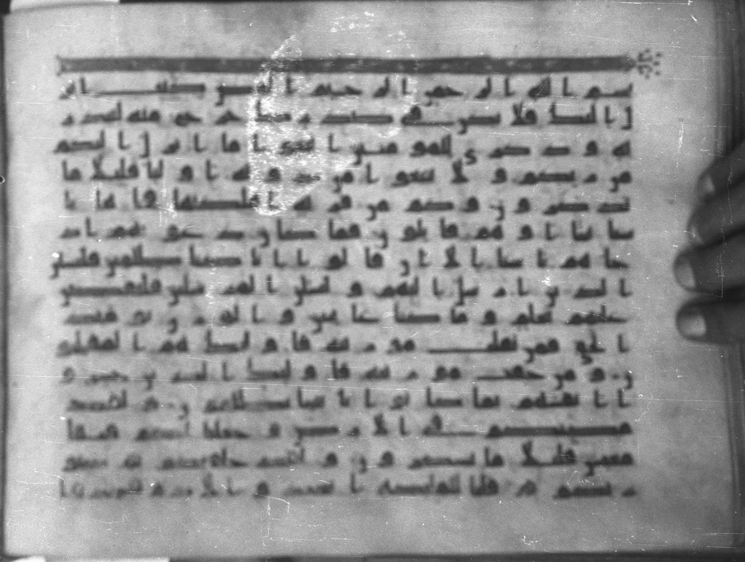 Topkapı Palace Museum, Saray 50395 (Scan 1), in Kūfī D IV script, showing Surah 7:2 from Mid 8th to Late 9th Century AD found in Unknown, currently housed at Topkapı Palace Museum (Topkapı Sarayı Müzesi), Istanbul, Turkey
