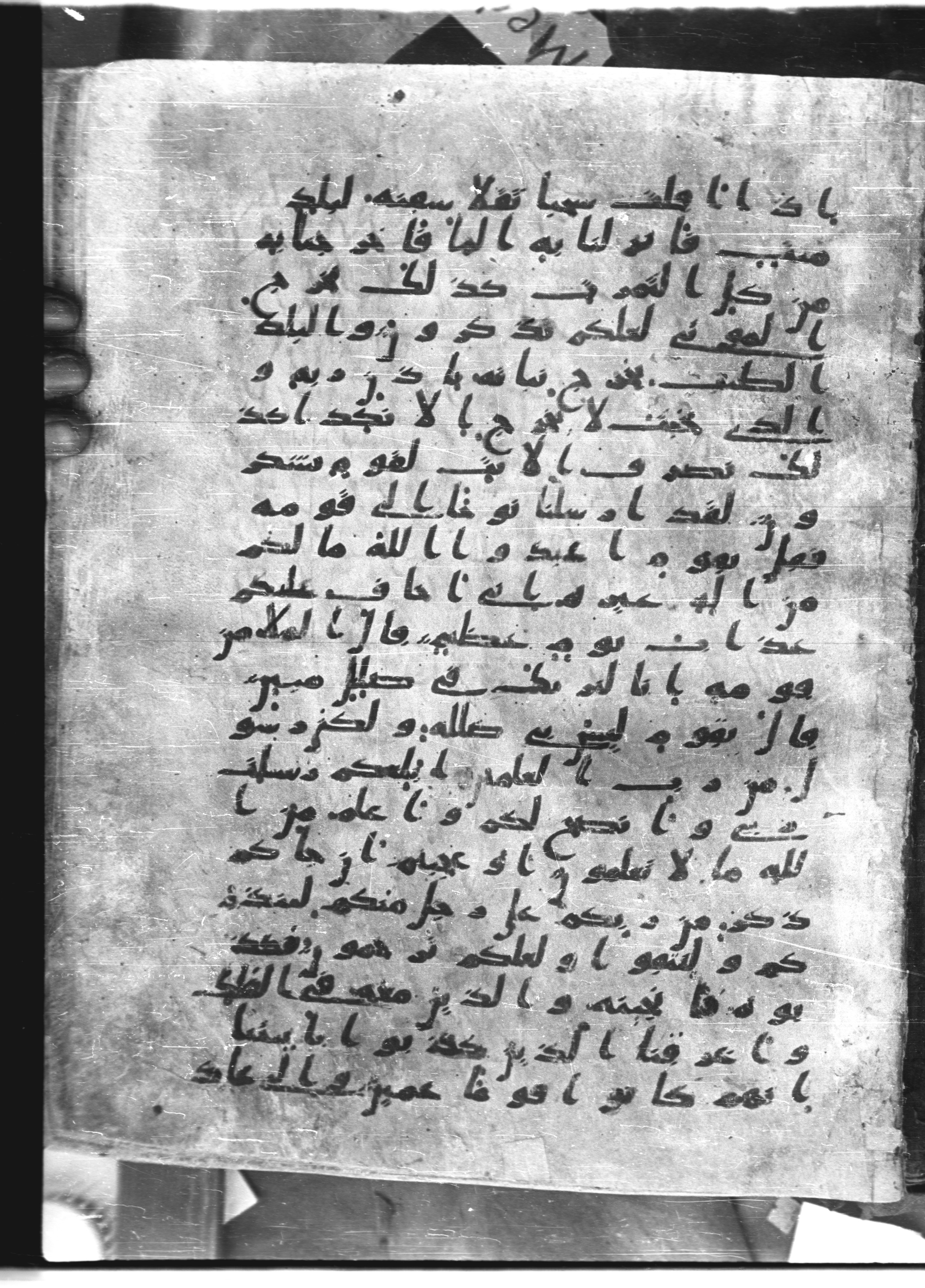 Saray Medina 1a (Karatay 3) (Scan 1), in Kūfī script, showing Surah 7:65 from 8th Century AD found in Medina, currently housed at Topkapı Palace Museum, Istanbul