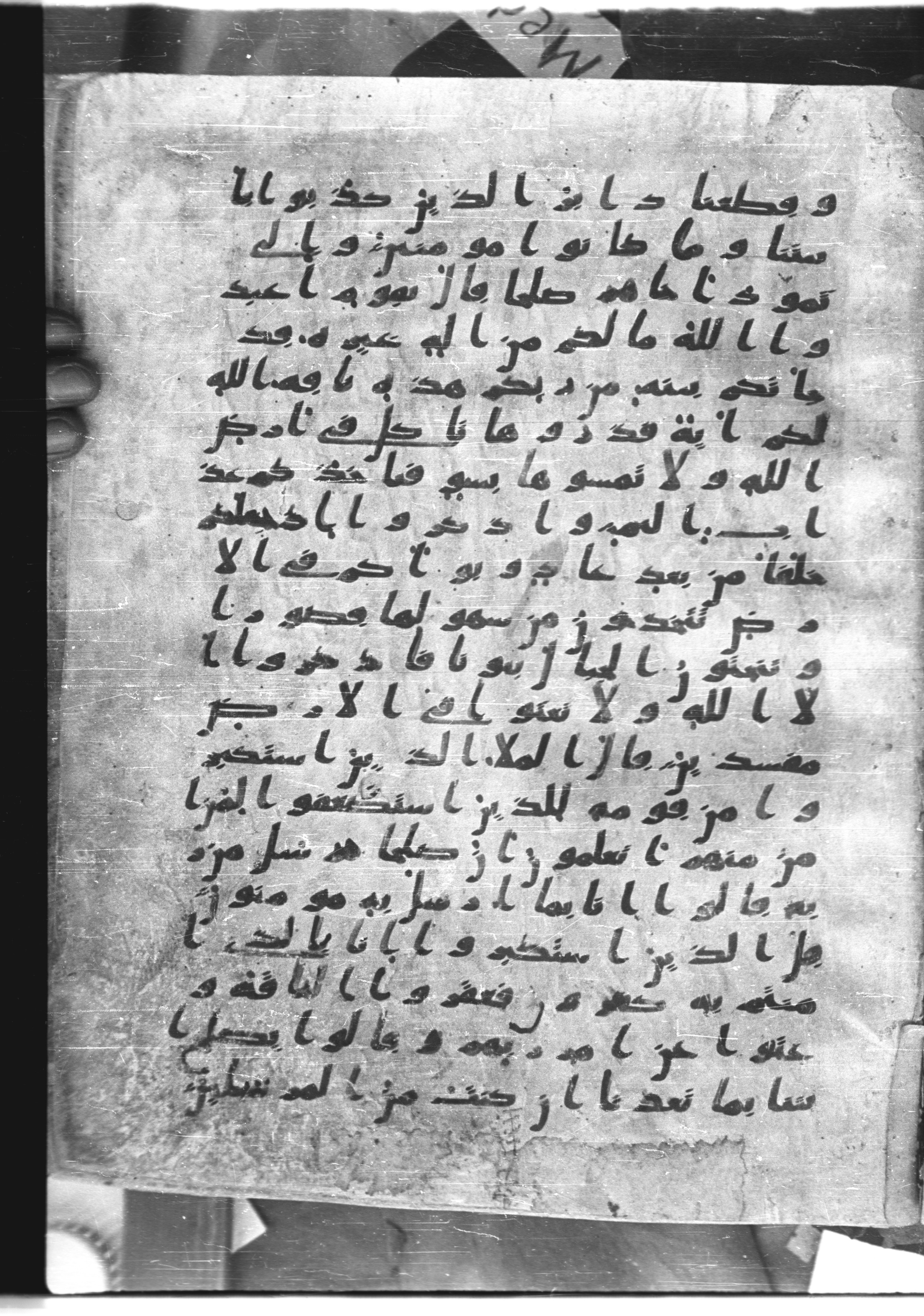 Saray Medina 1a (Karatay 3), in Kūfī script, showing Surah 7:73 from 8th Century AD found in Medina, currently housed at Topkapı Palace Museum, Istanbul