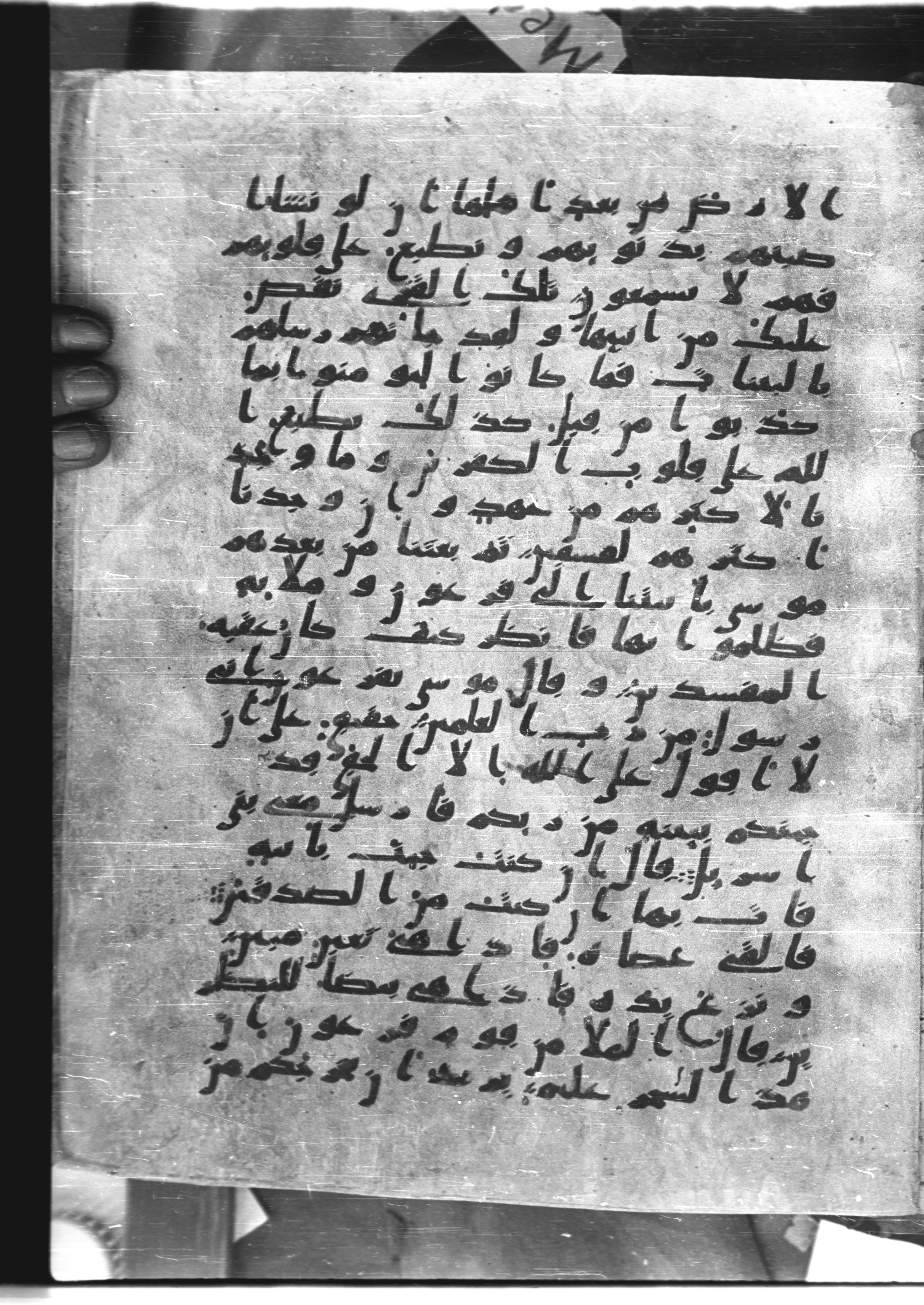 Saray Medina 1a (Karatay 3), in Kūfī script, showing Surah 7:104 from 8th Century AD found in Medina, currently housed at Topkapı Palace Museum, Istanbul