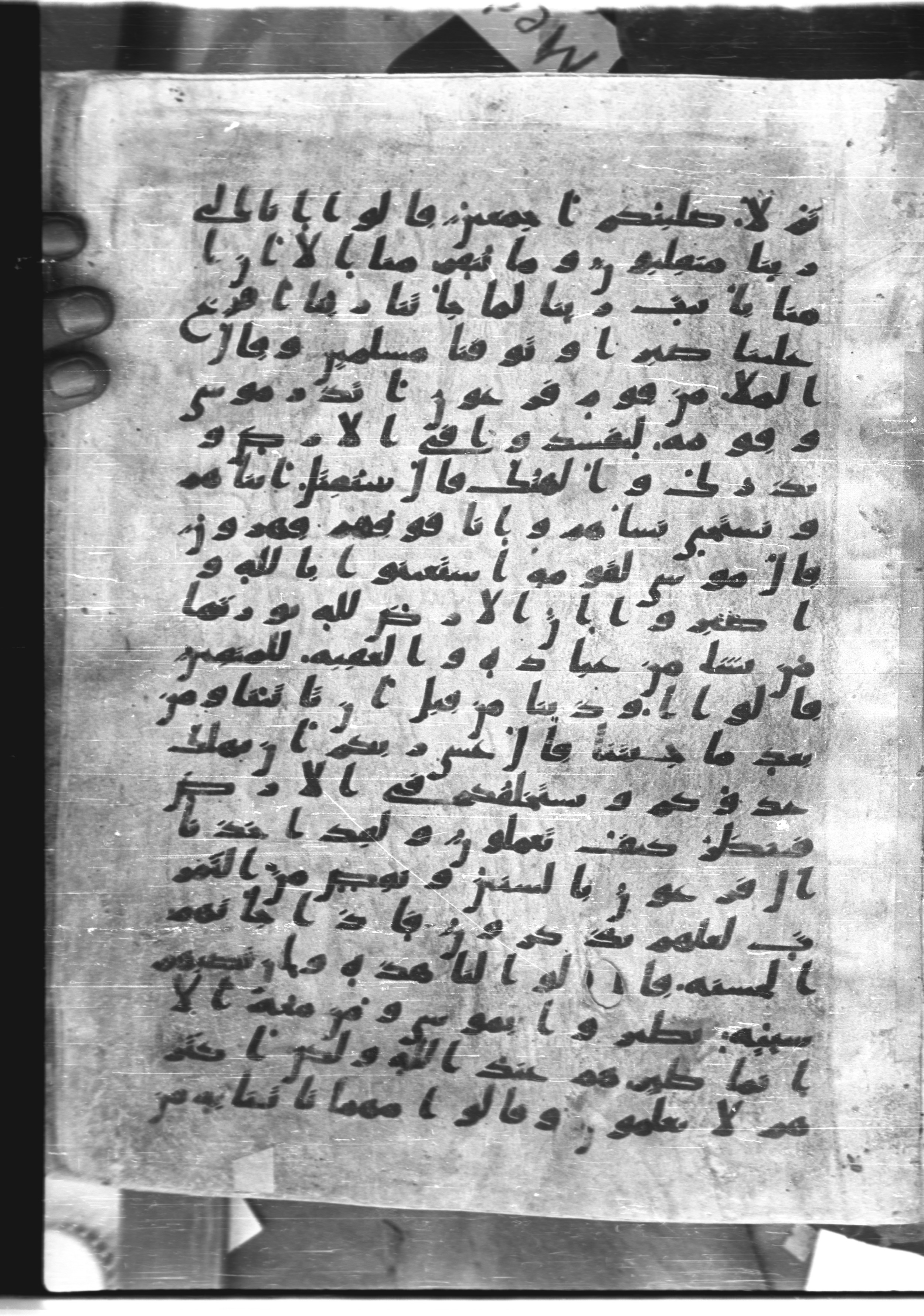 Saray Medina 1a (Karatay 3) (Scan 2), in Kūfī script, showing Surah 7:124 from 8th Century AD found in Medina, currently housed at Topkapı Palace Museum, Istanbul