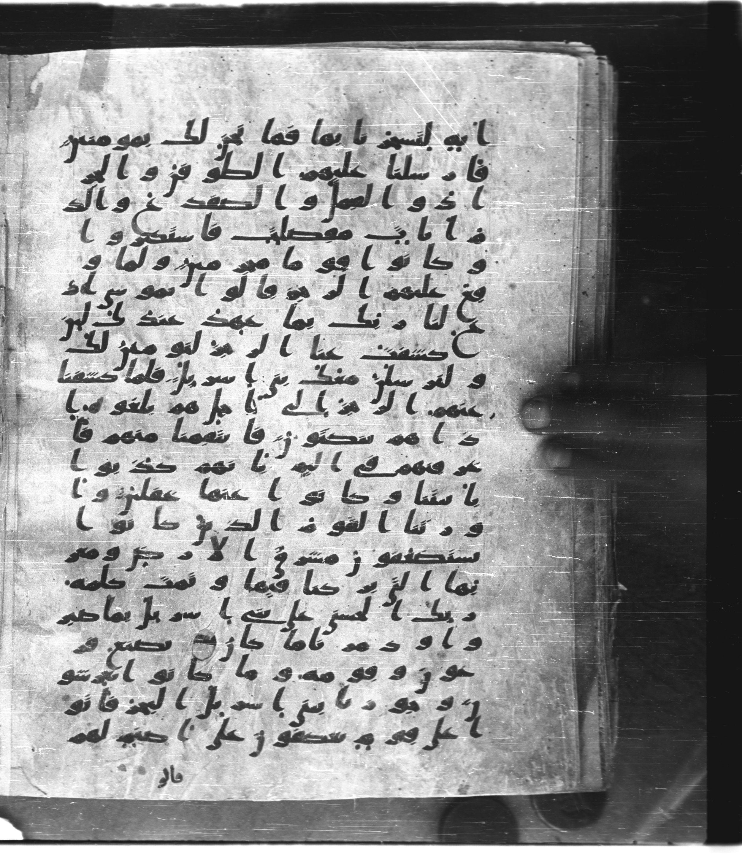 Saray Medina 1a (Karatay 3), in Kūfī script, showing Surah 7:136 from 8th Century AD found in Medina, currently housed at Topkapı Palace Museum, Istanbul