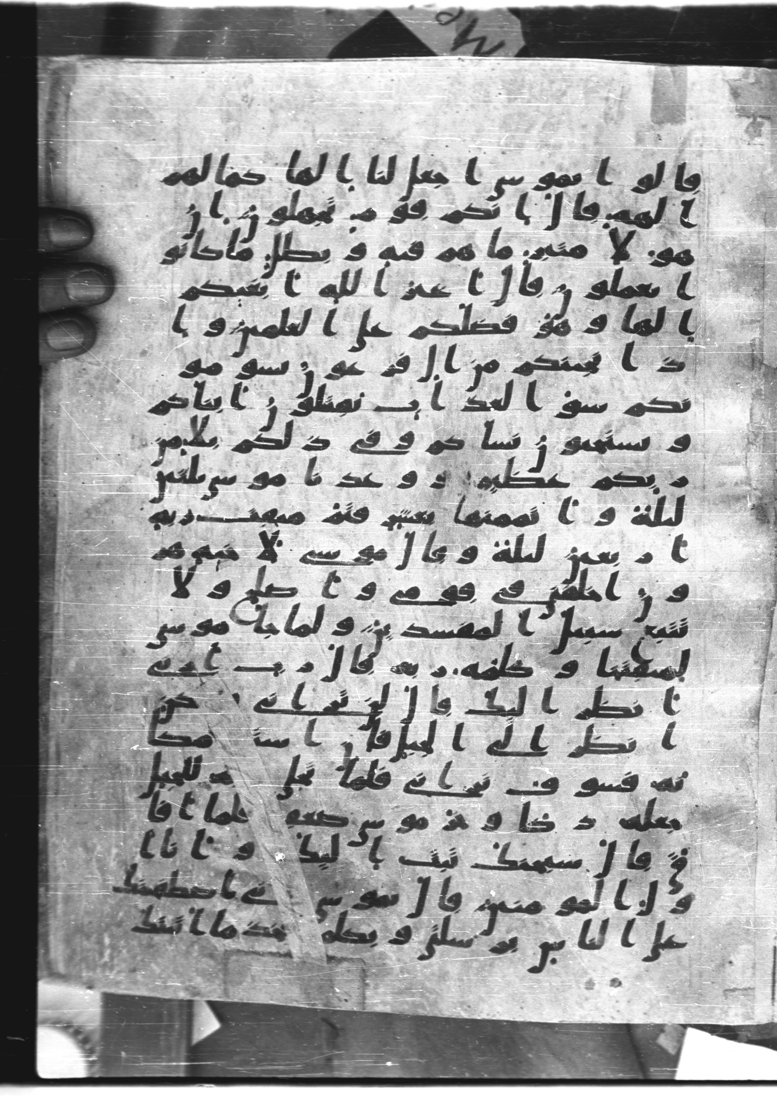 Saray Medina 1a (Karatay 3), in Kūfī script, showing Surah 7:142 from 8th Century AD found in Medina, currently housed at Topkapı Palace Museum, Istanbul