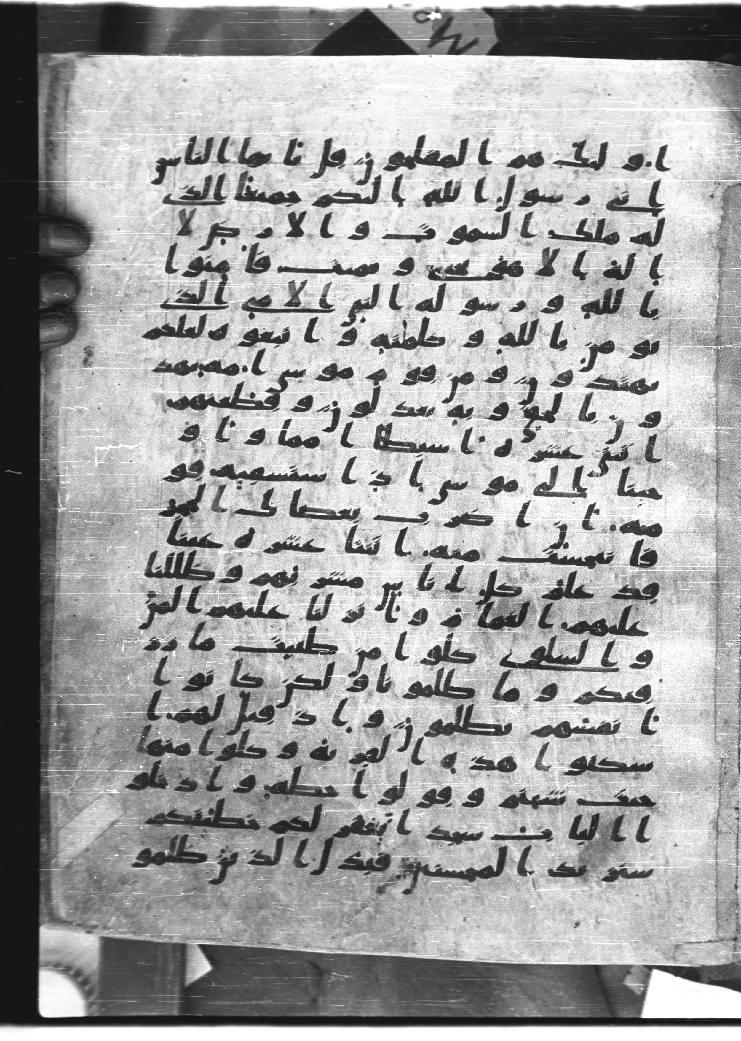 Saray Medina 1a (Karatay 3) (Scan 1), in Kūfī script, showing Surah 7:162 from 8th Century AD found in Medina, currently housed at Topkapı Palace Museum, Istanbul
