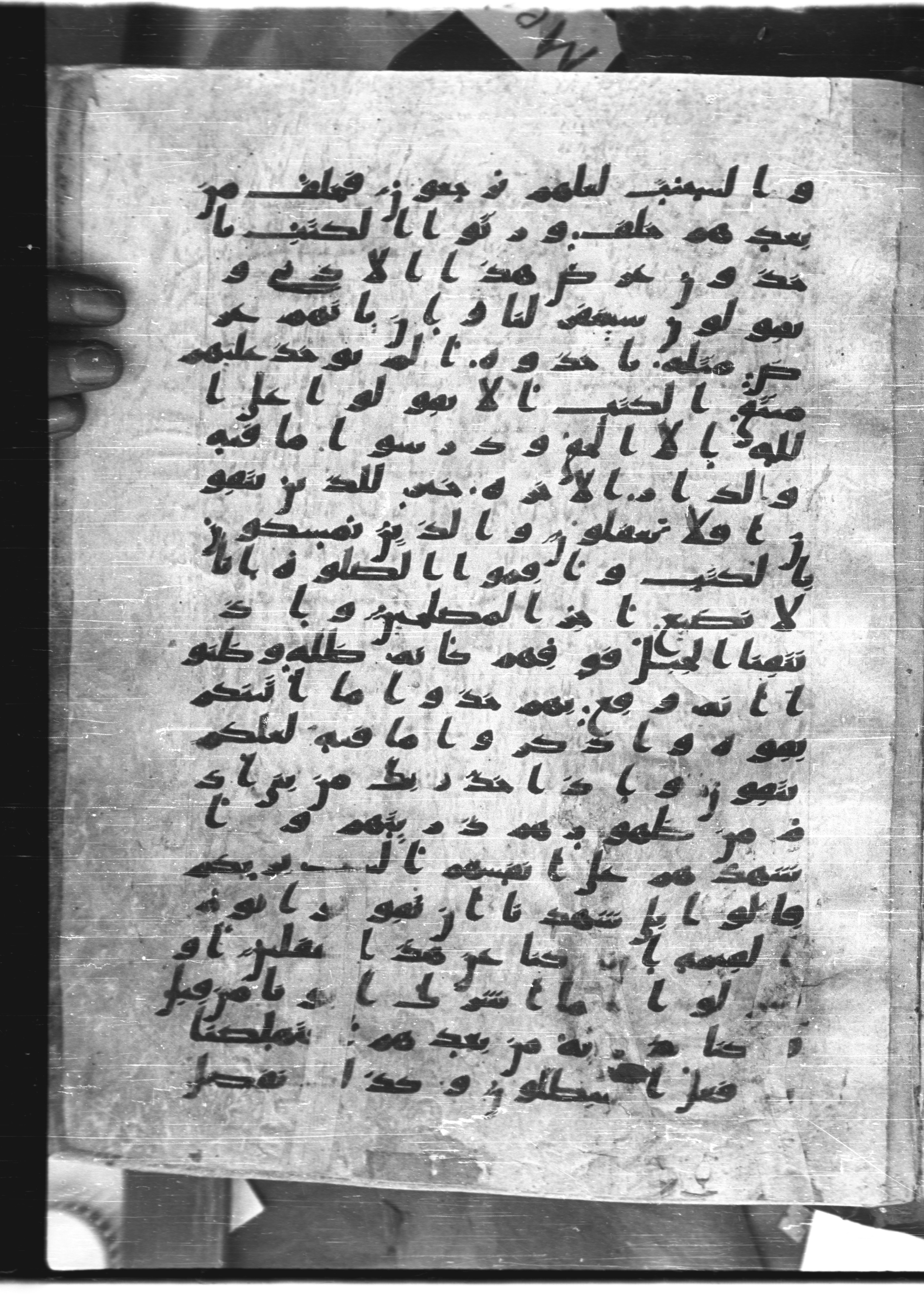 Saray Medina 1a (Karatay 3), in Kūfī script, showing Surah 7:170 from 8th Century AD found in Medina, currently housed at Topkapı Palace Museum, Istanbul