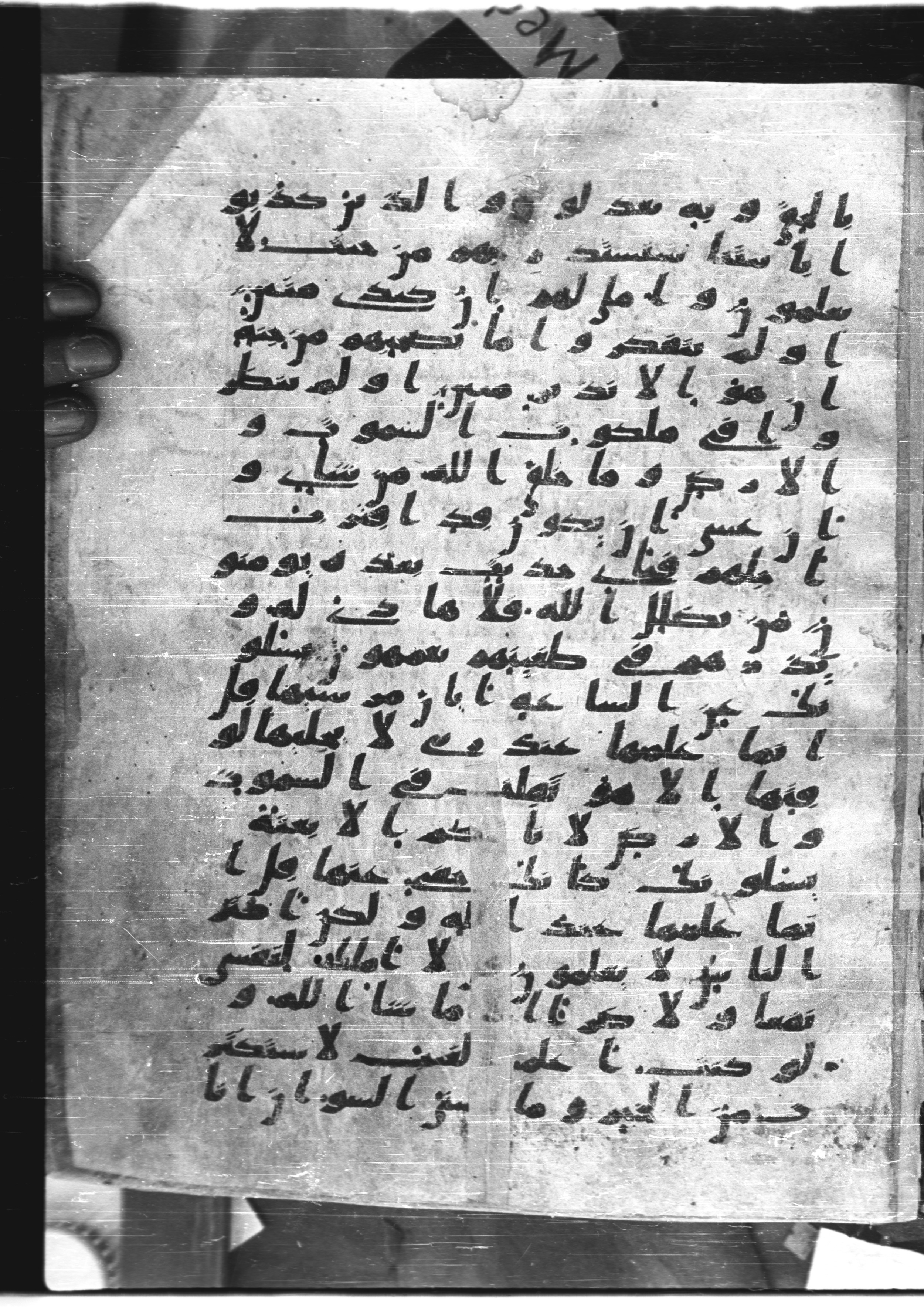 Saray Medina 1a (Karatay 3), in Kūfī script, showing Surah 7:182 from 8th Century AD found in Medina, currently housed at Topkapı Palace Museum, Istanbul