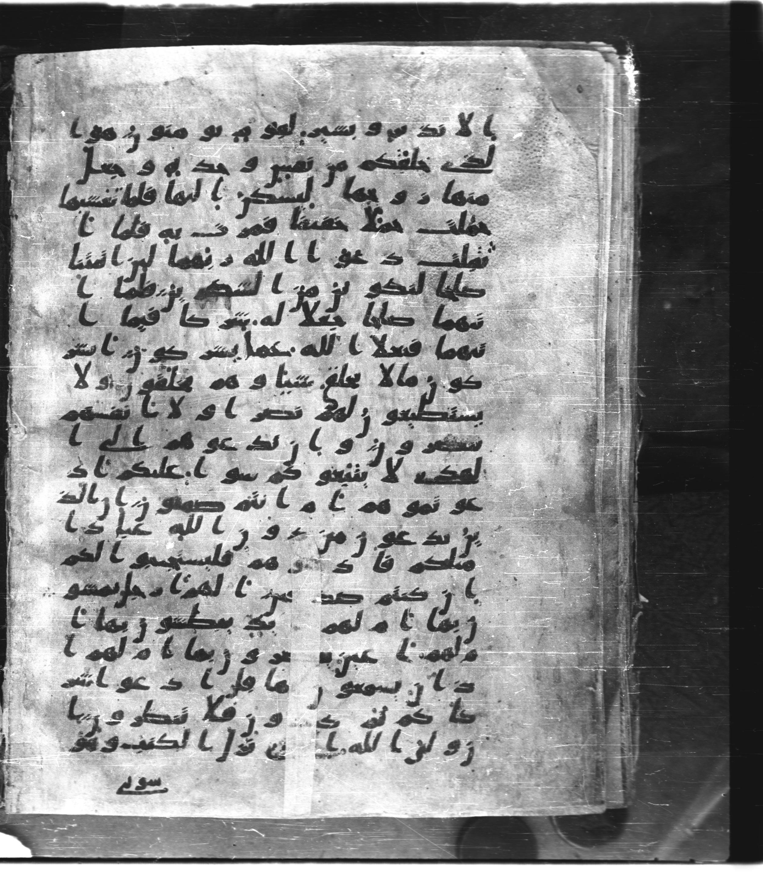 Saray Medina 1a (Karatay 3), in Kūfī script, showing Surah 7:191 from 8th Century AD found in Medina, currently housed at Topkapı Palace Museum, Istanbul