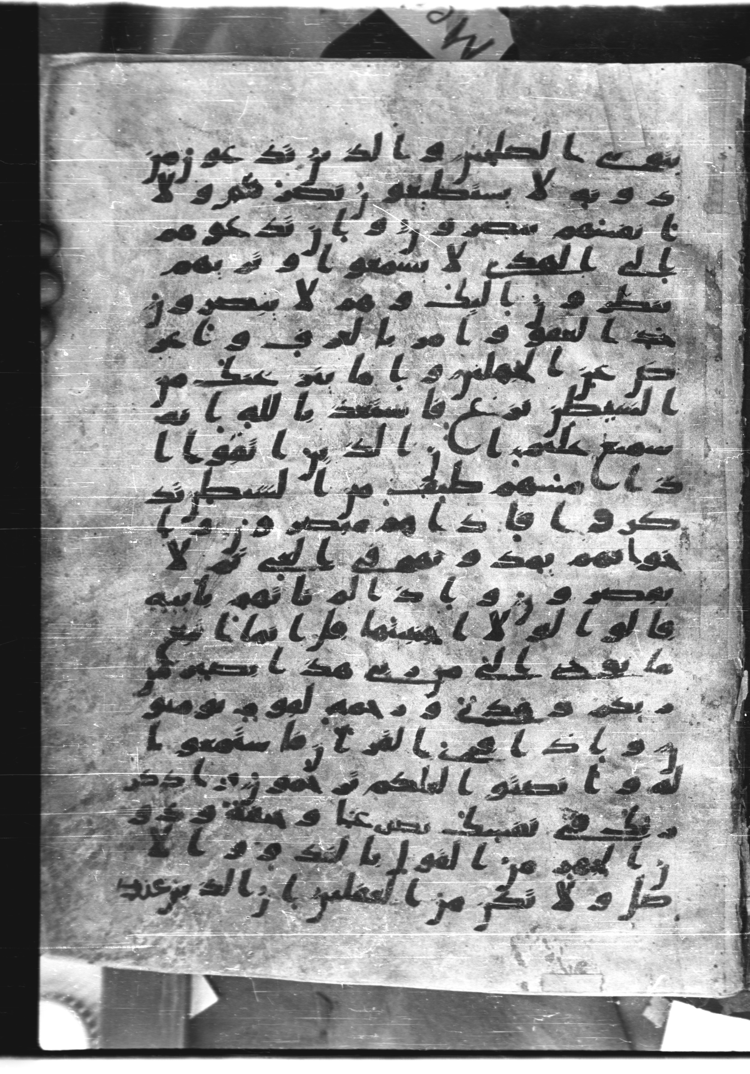 Saray Medina 1a (Karatay 3), in Kūfī script, showing Surah 7:201 from 8th Century AD found in Medina, currently housed at Topkapı Palace Museum, Istanbul