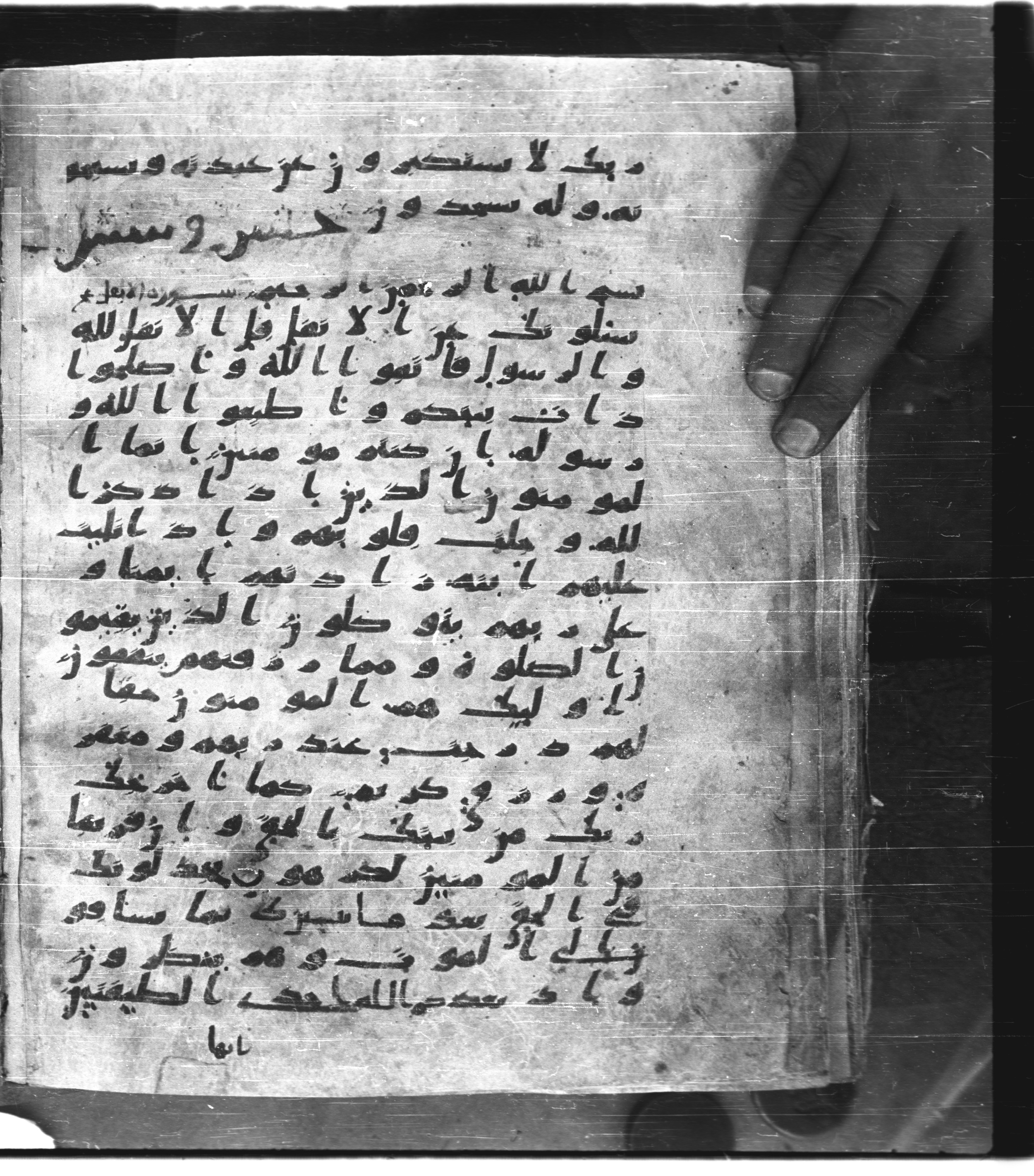 Saray Medina 1a (Karatay 3), in Kūfī script, showing Surah 8:2 from 8th Century AD found in Medina, currently housed at Topkapı Palace Museum, Istanbul