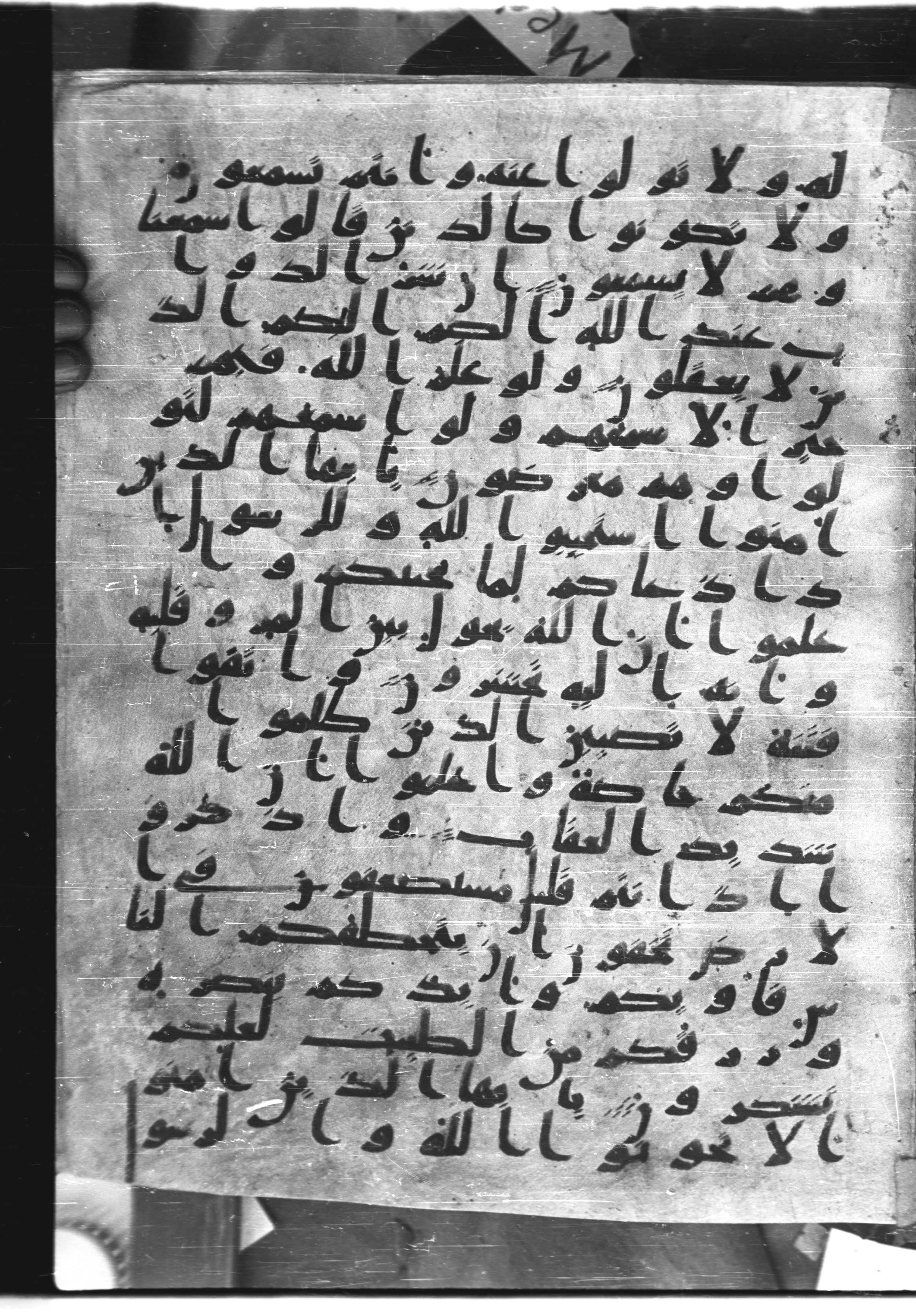 Saray Medina 1a (Karatay 3), in Kūfī script, showing Surah 8:21 from 8th Century AD found in Medina, currently housed at Topkapı Palace Museum, Istanbul