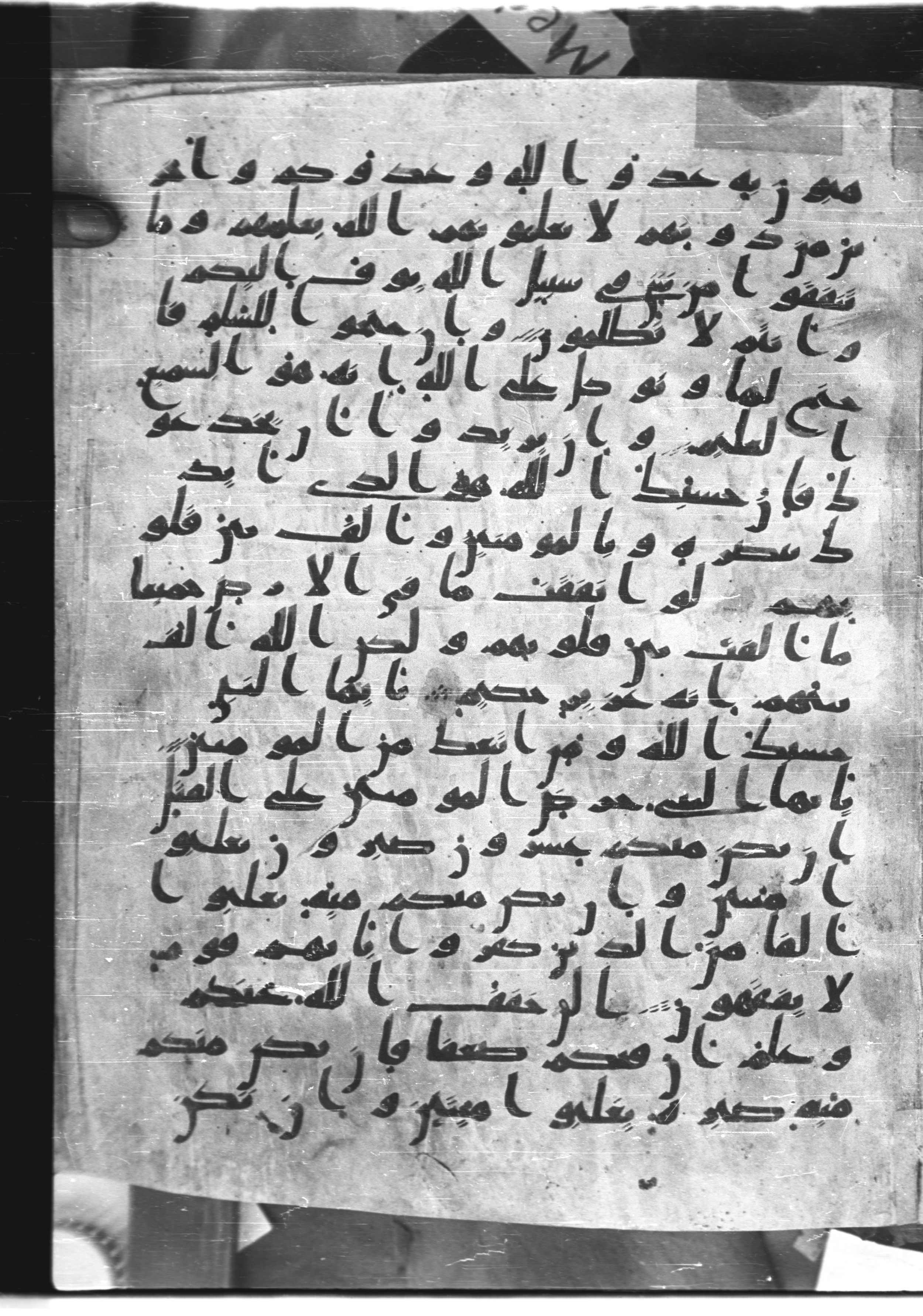 Saray Medina 1a (Karatay 3), in Kūfī script, showing Surah 8:64 from 8th Century AD found in Medina, currently housed at Topkapı Palace Museum, Istanbul