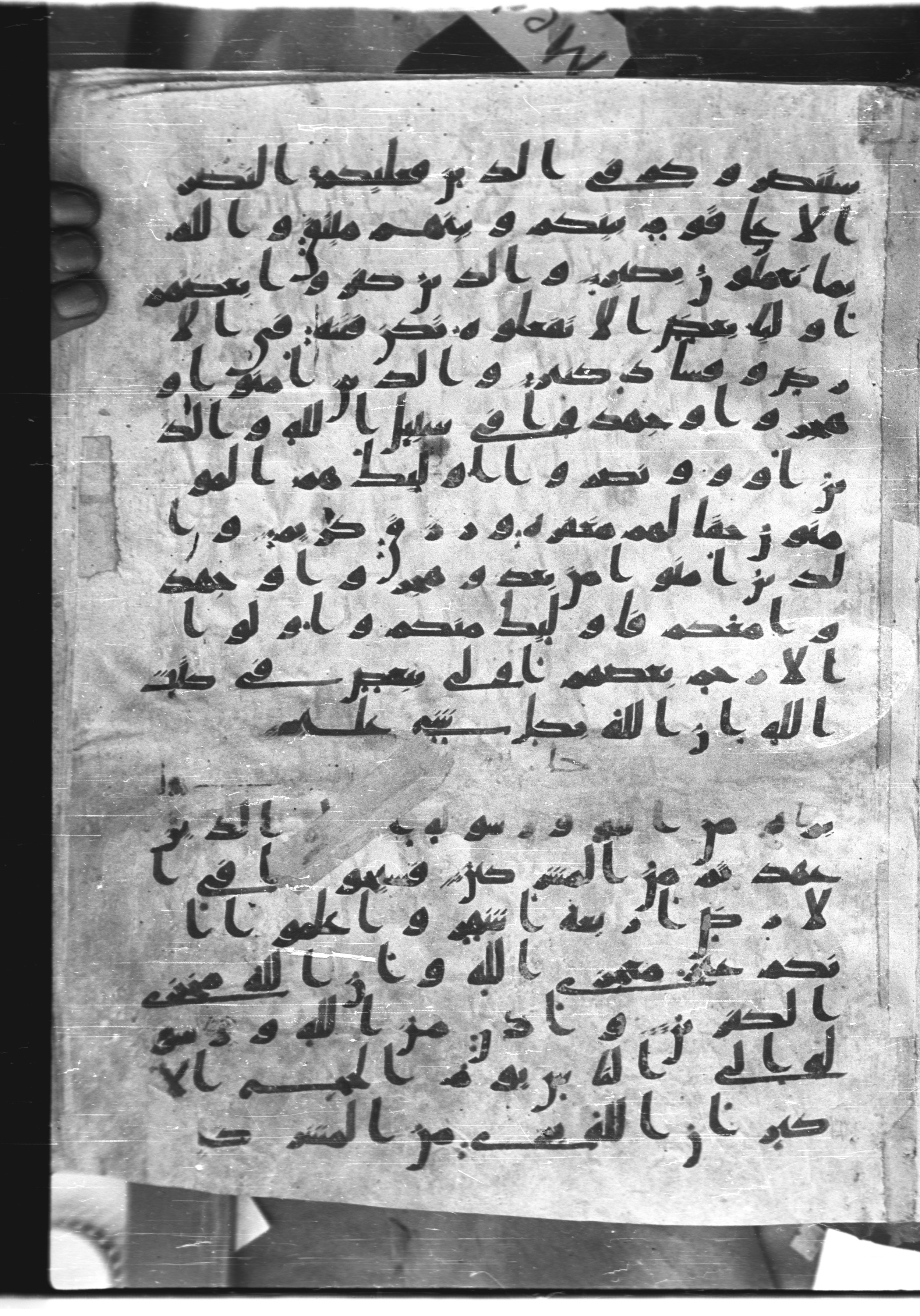 Saray Medina 1a (Karatay 3), in Kūfī script, showing Surah 9:2 from 8th Century AD found in Medina, currently housed at Topkapı Palace Museum, Istanbul