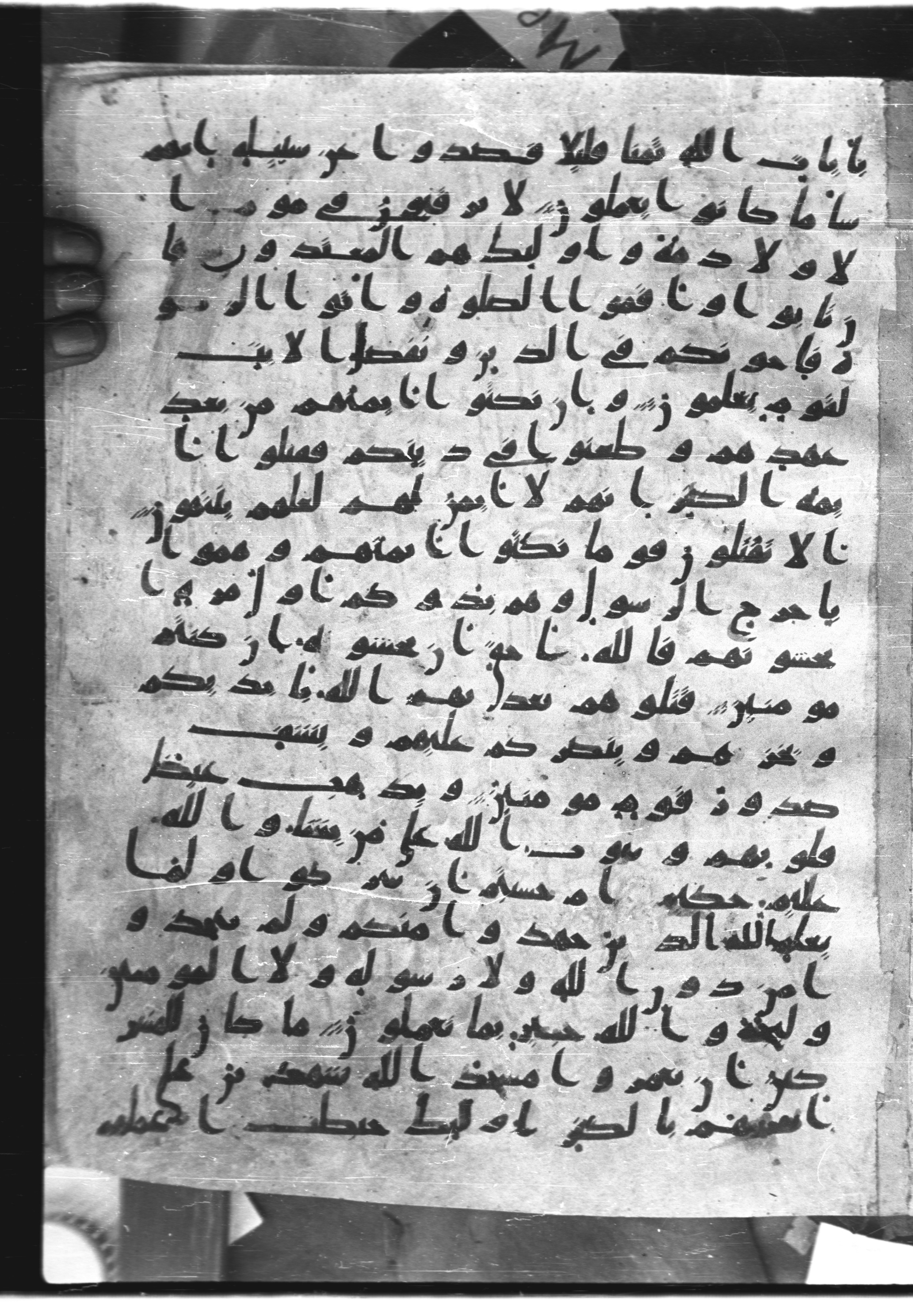 Saray Medina 1a (Karatay 3), in Kūfī script, showing Surah 9:13 from 8th Century AD found in Medina, currently housed at Topkapı Palace Museum, Istanbul