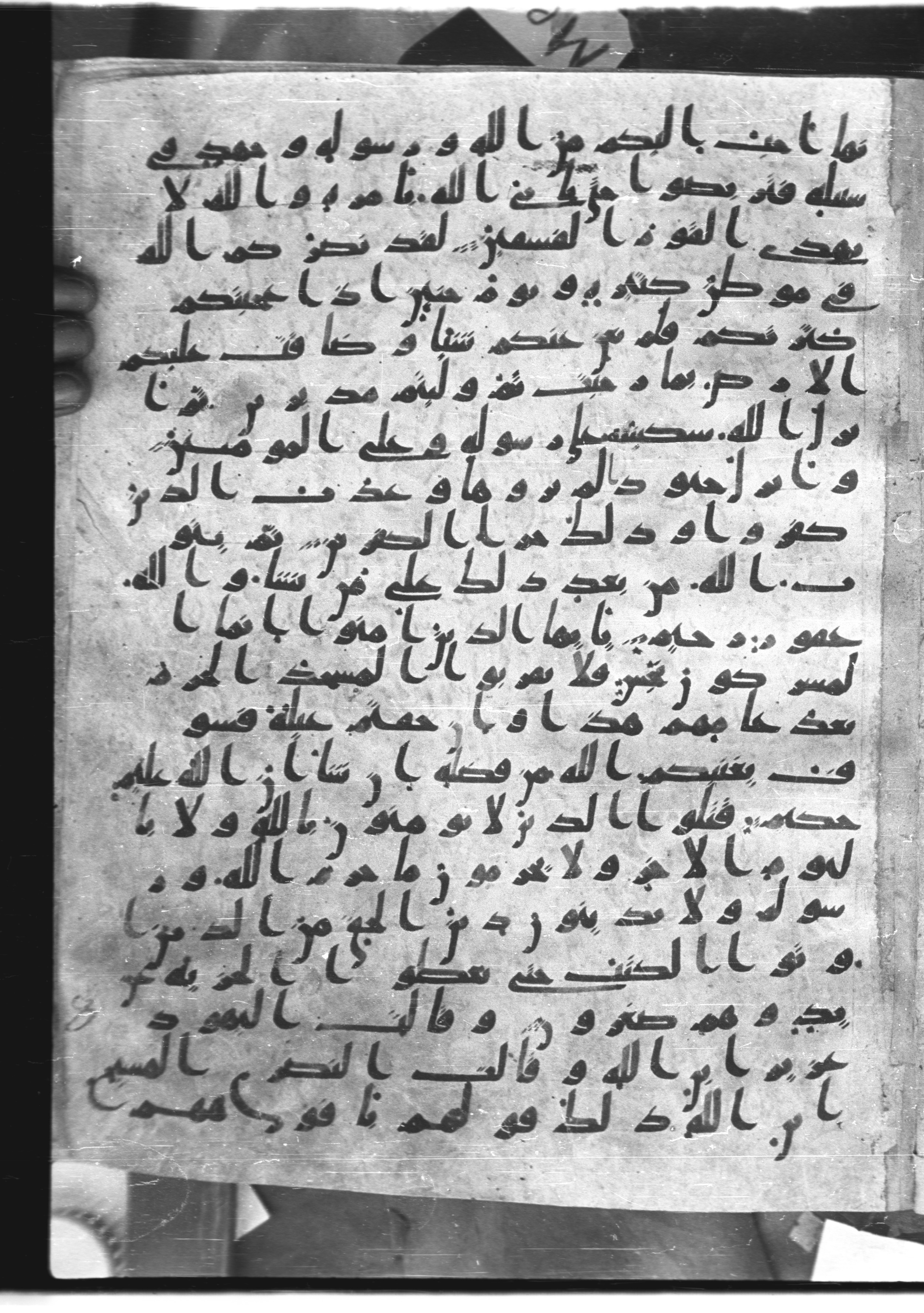 Saray Medina 1a (Karatay 3), in Kūfī script, showing Surah 9:29 from 8th Century AD found in Medina, currently housed at Topkapı Palace Museum, Istanbul