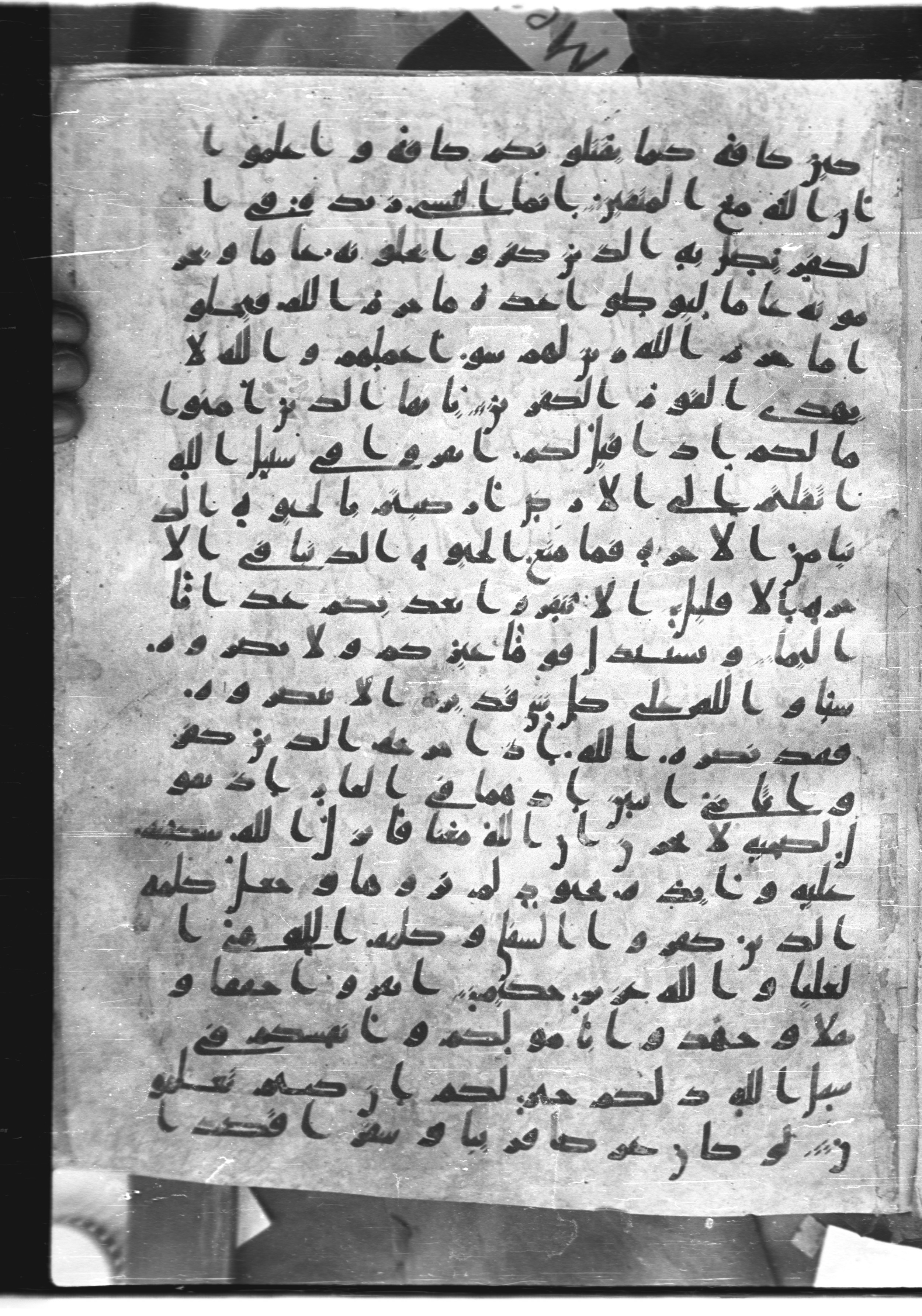 Saray Medina 1a (Karatay 3), in Kūfī script, showing Surah 9:39 from 8th Century AD found in Medina, currently housed at Topkapı Palace Museum, Istanbul
