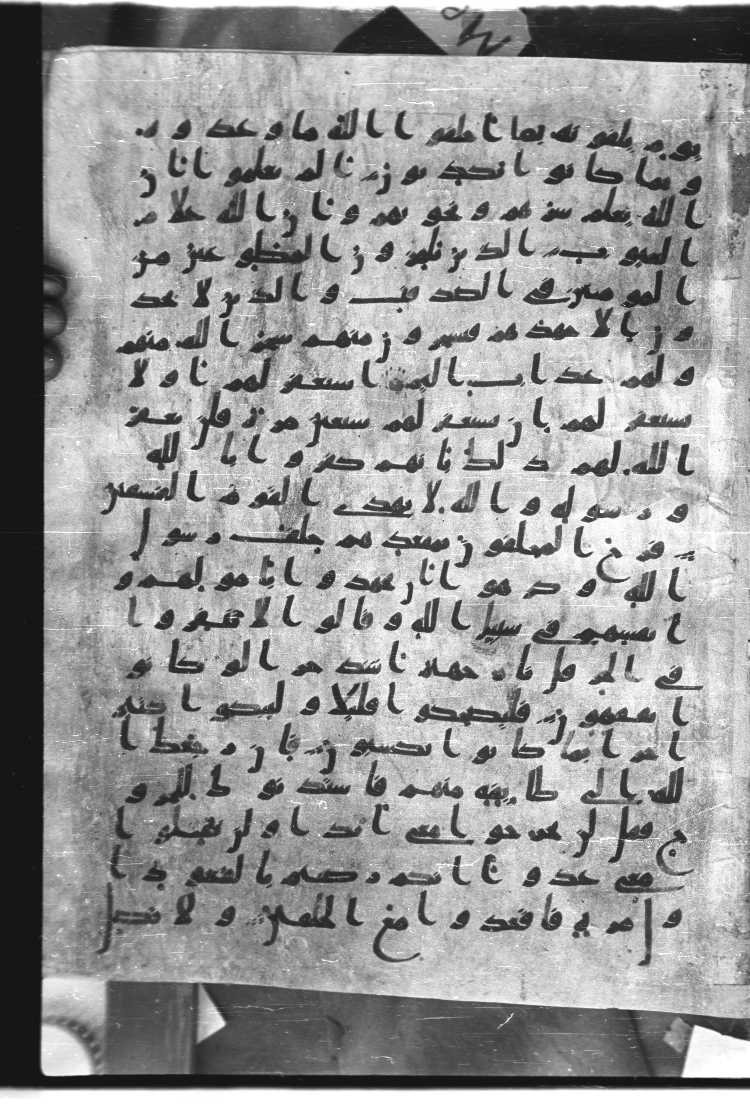 Saray Medina 1a (Karatay 3), in Kūfī script, showing Surah 9:83 from 8th Century AD found in Medina, currently housed at Topkapı Palace Museum, Istanbul