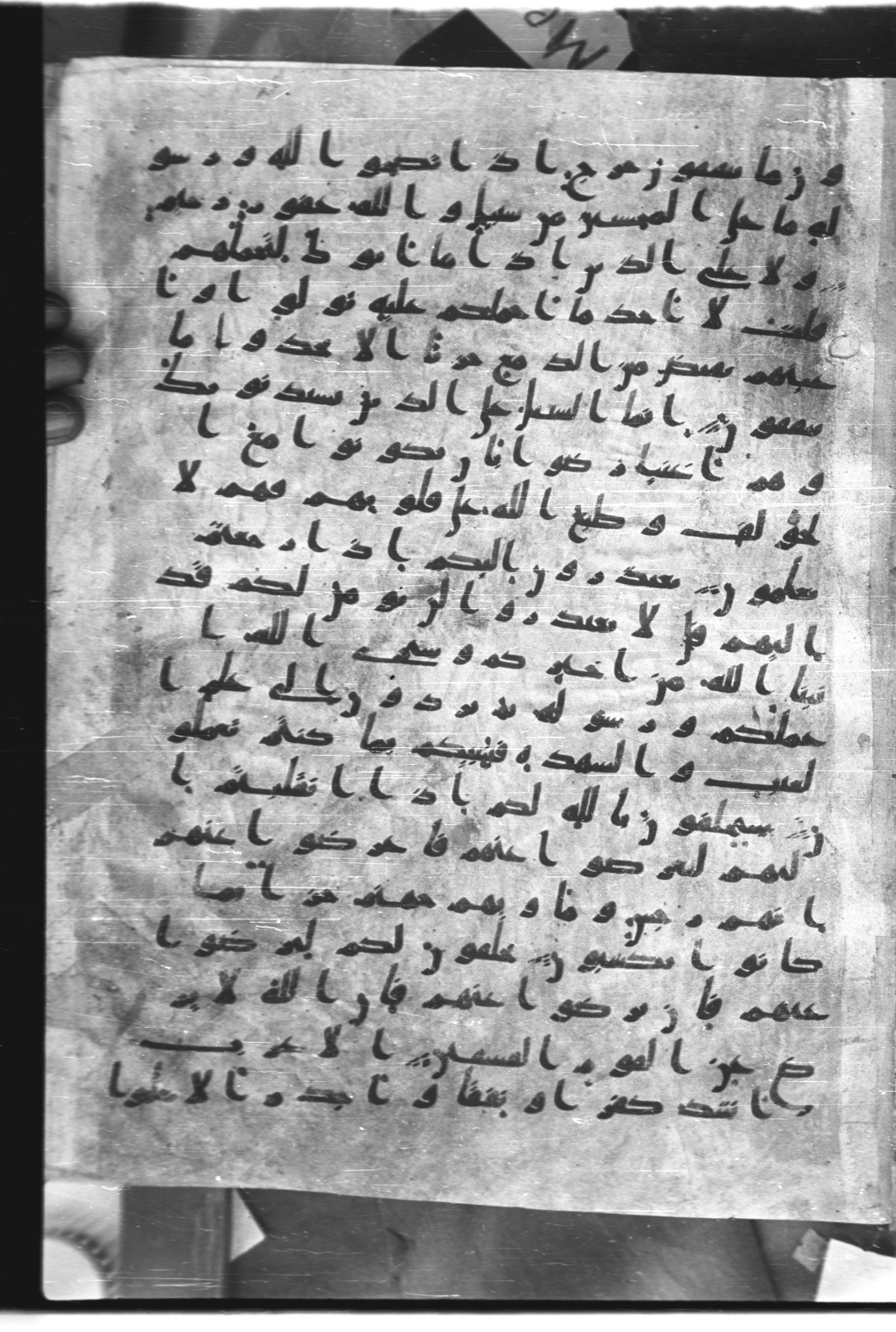 Saray Medina 1a (Karatay 3) (Scan 1), in Kūfī script, showing Surah 9:97 from 8th Century AD found in Medina, currently housed at Topkapı Palace Museum, Istanbul