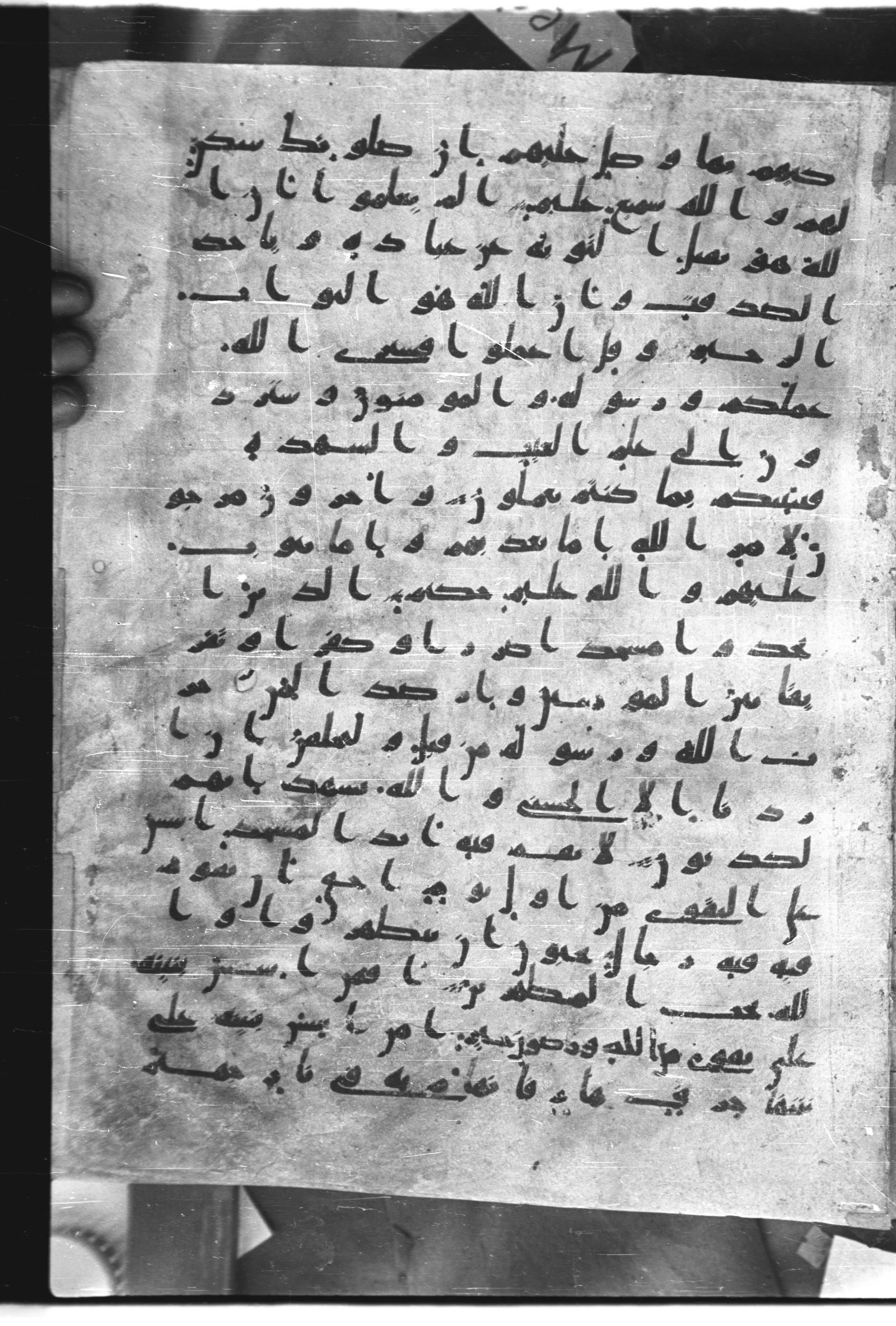 Saray Medina 1a (Karatay 3) (Scan 2), in Kūfī script, showing Surah 9:103 from 8th Century AD found in Medina, currently housed at Topkapı Palace Museum, Istanbul