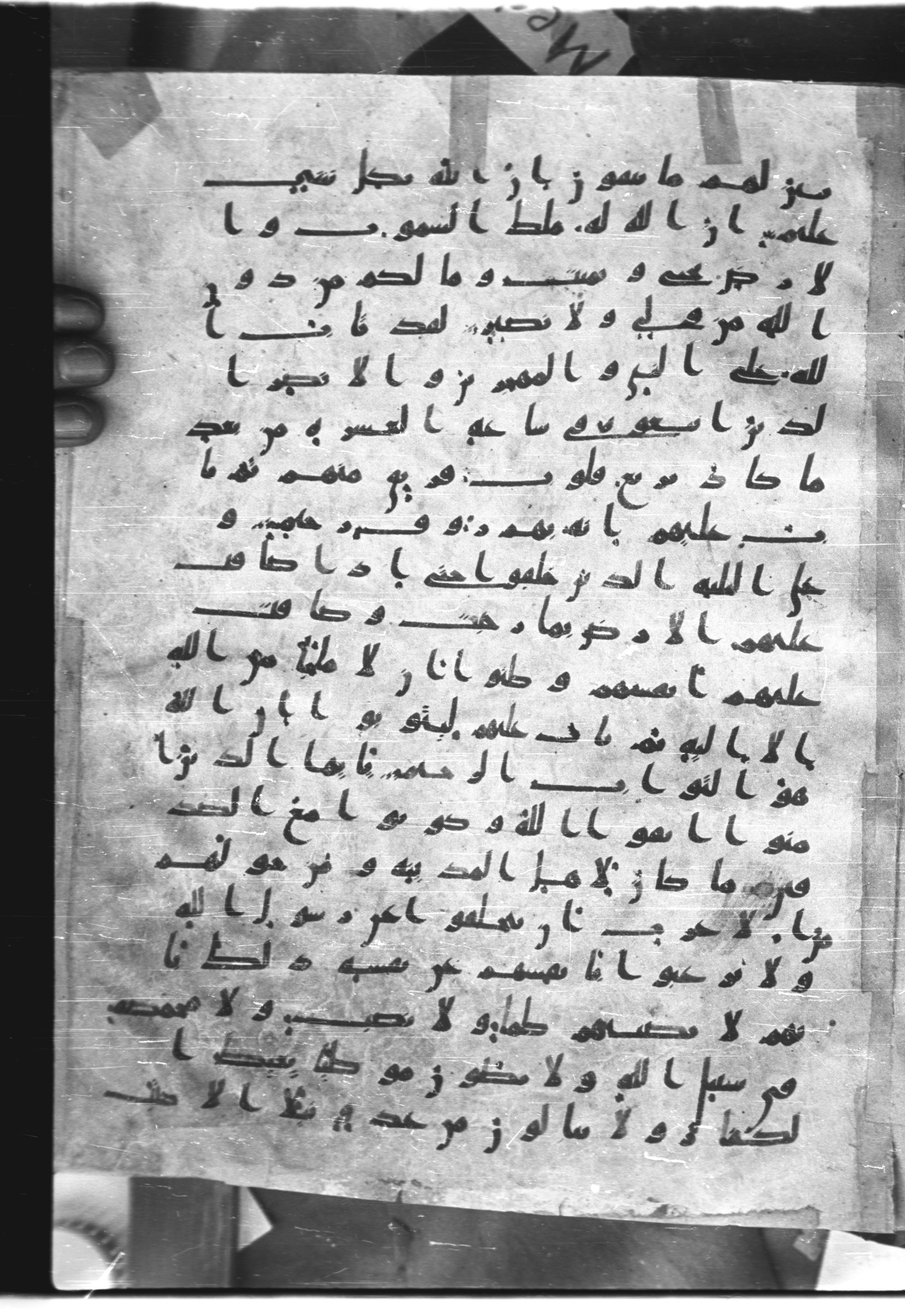 Saray Medina 1a (Karatay 3), in Kūfī script, showing Surah 9:116 from 8th Century AD found in Medina, currently housed at Topkapı Palace Museum, Istanbul