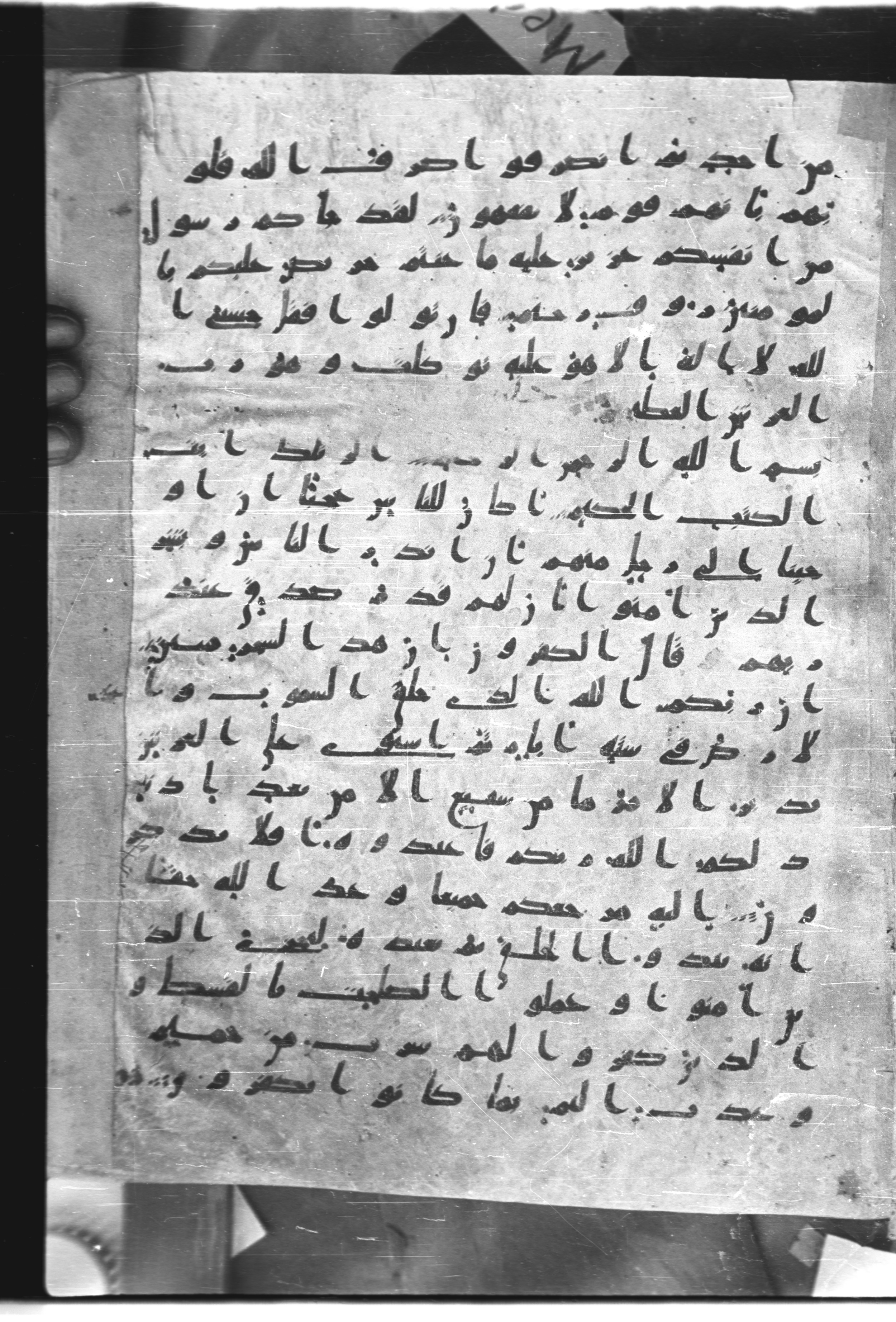 Saray Medina 1a (Karatay 3), in Kūfī script, showing Surah 10:2 from 8th Century AD found in Medina, currently housed at Topkapı Palace Museum, Istanbul