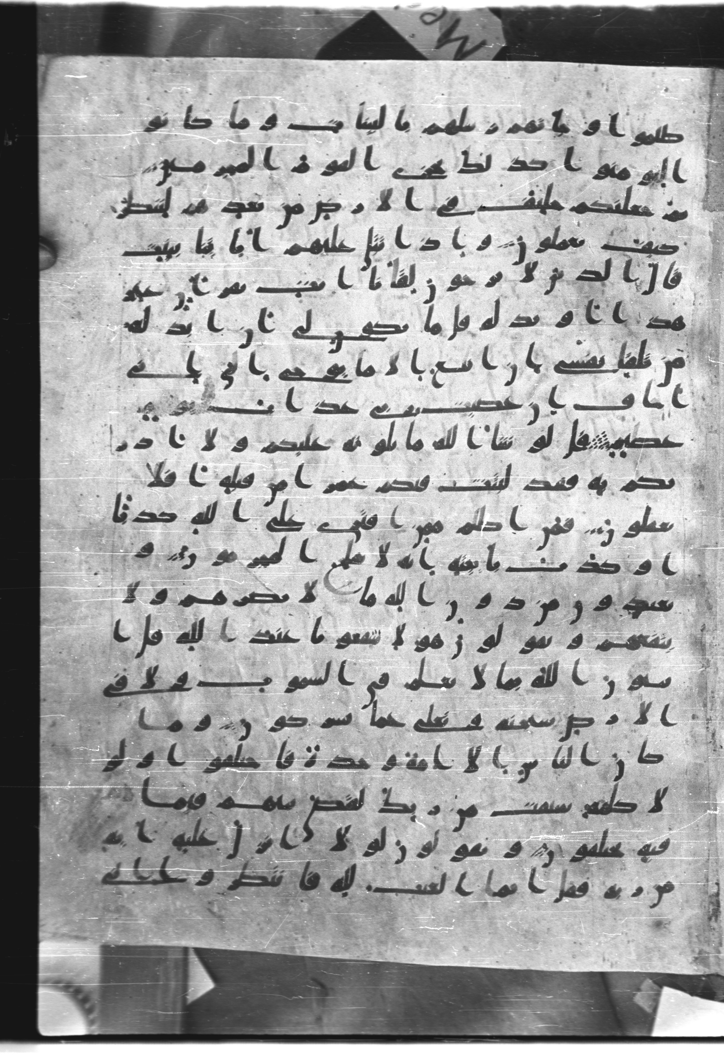 Saray Medina 1a (Karatay 3) (Scan 2), in Kūfī script, showing Surah 10:13 from 8th Century AD found in Medina, currently housed at Topkapı Palace Museum, Istanbul