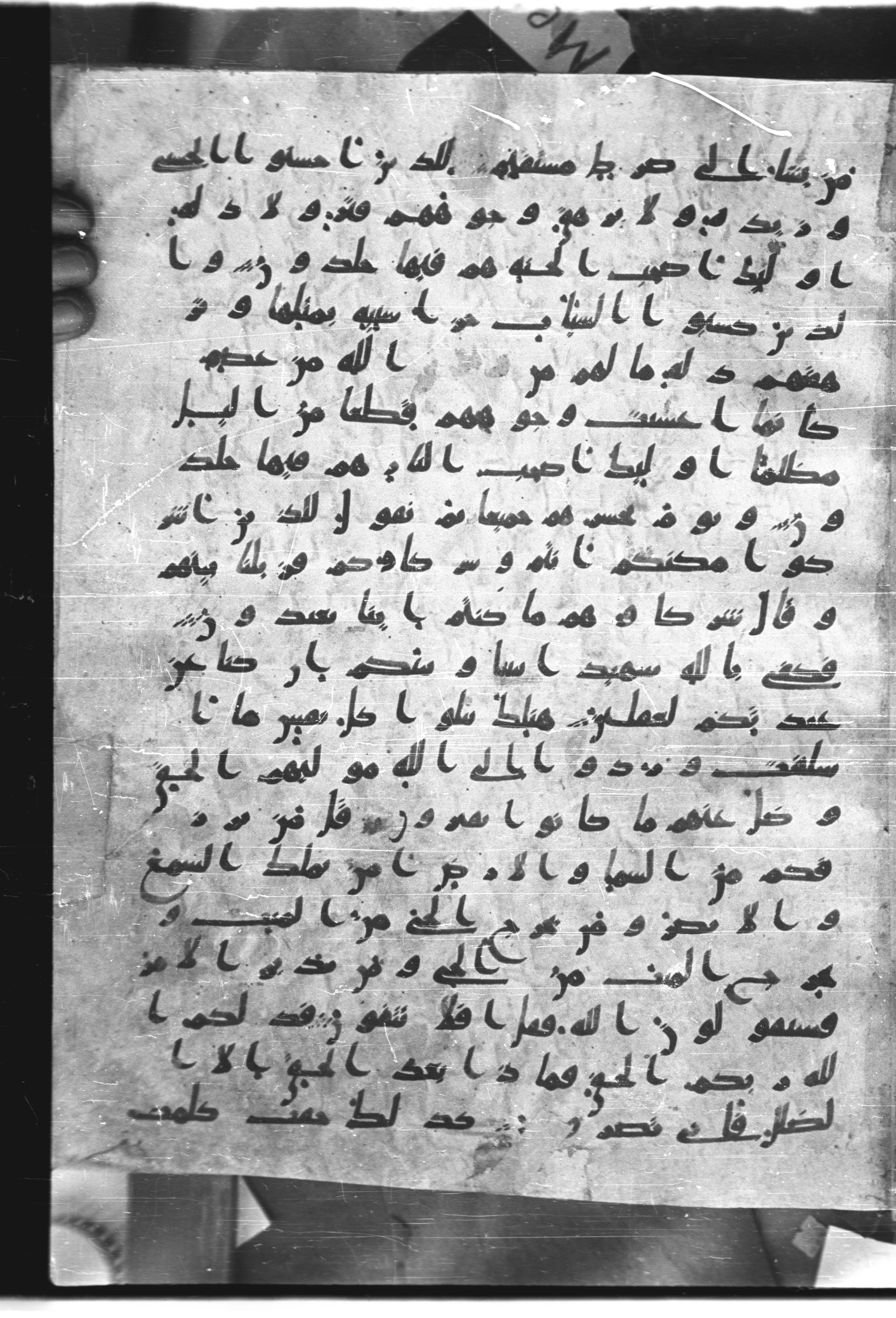 Saray Medina 1a (Karatay 3), in Kūfī script, showing Surah 10:32 from 8th Century AD found in Medina, currently housed at Topkapı Palace Museum, Istanbul