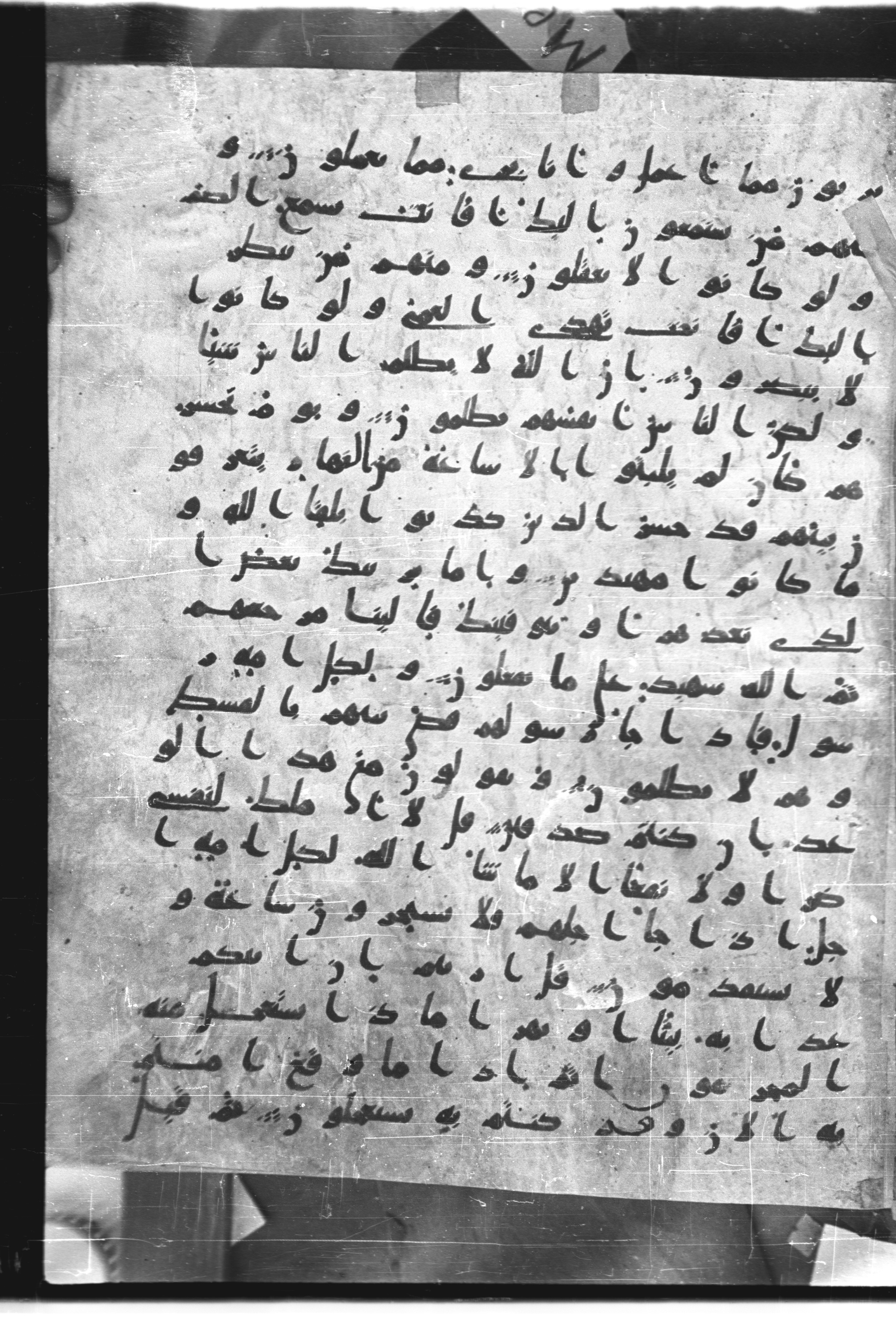 Saray Medina 1a (Karatay 3), in Kūfī script, showing Surah 10:49 from 8th Century AD found in Medina, currently housed at Topkapı Palace Museum, Istanbul