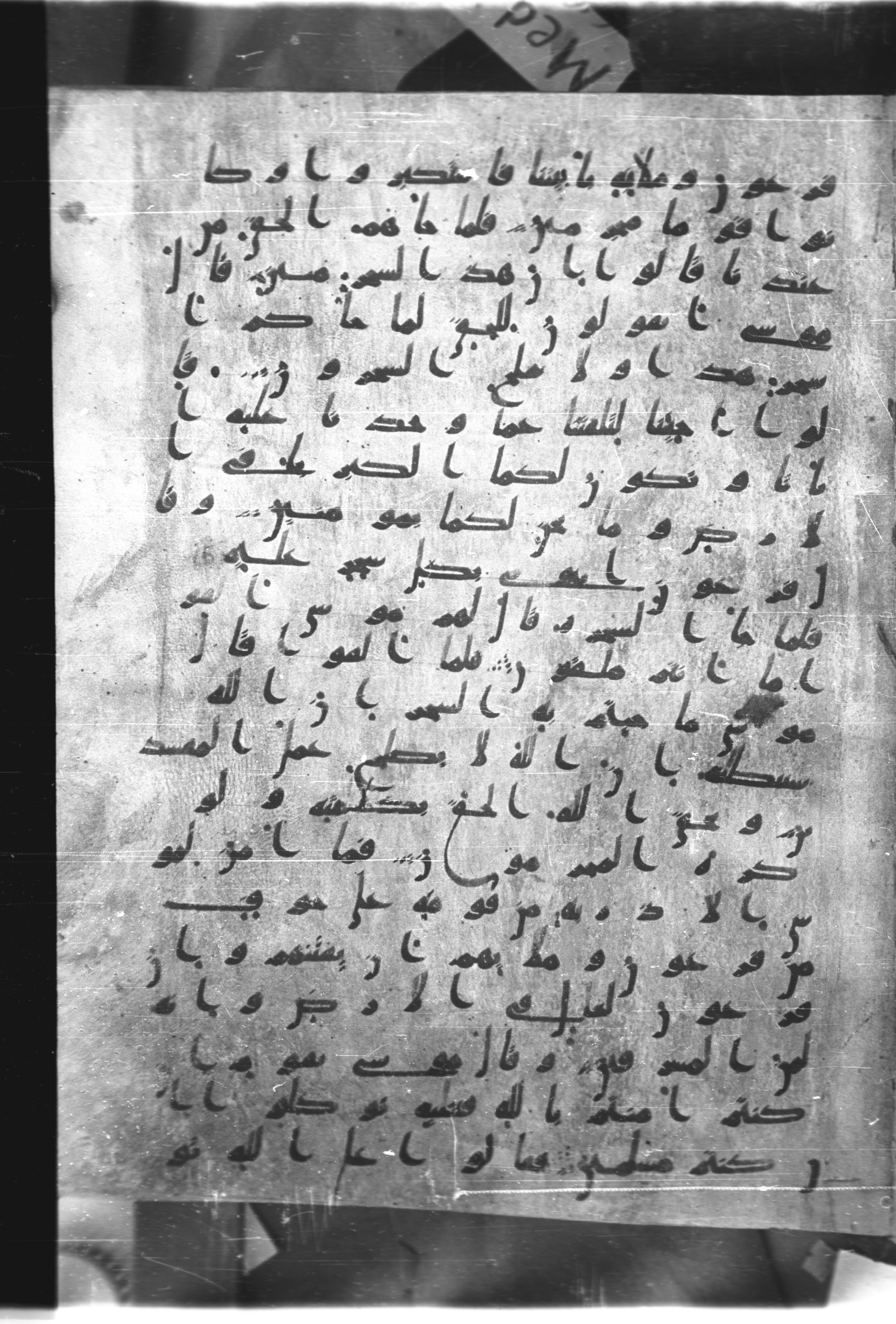 Saray Medina 1a (Karatay 3), in Kūfī script, showing Surah 10:83 from 8th Century AD found in Medina, currently housed at Topkapı Palace Museum, Istanbul