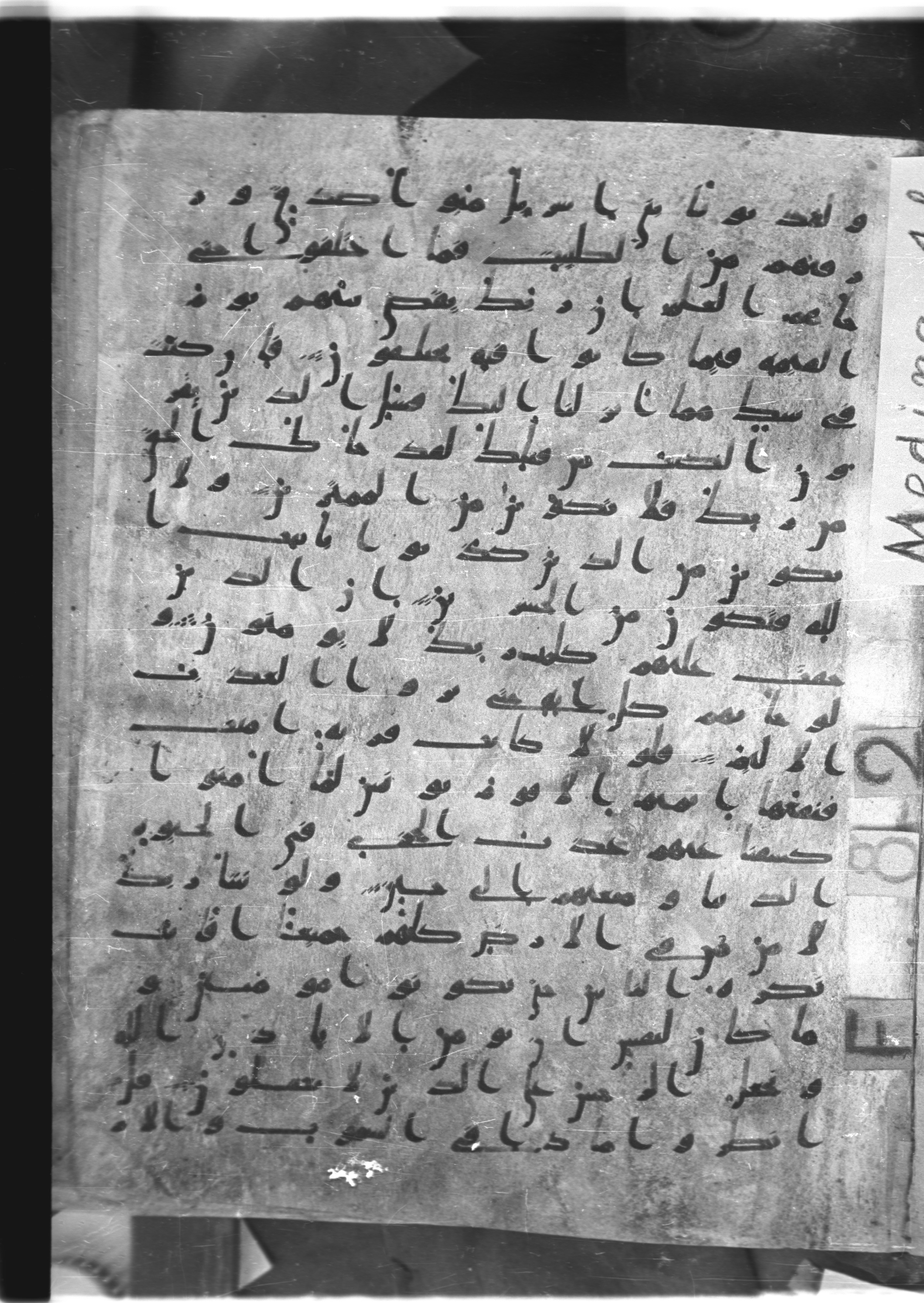 Saray Medina 1a (Karatay 3), in Kūfī script, showing Surah 10:97 from 8th Century AD found in Medina, currently housed at Topkapı Palace Museum, Istanbul