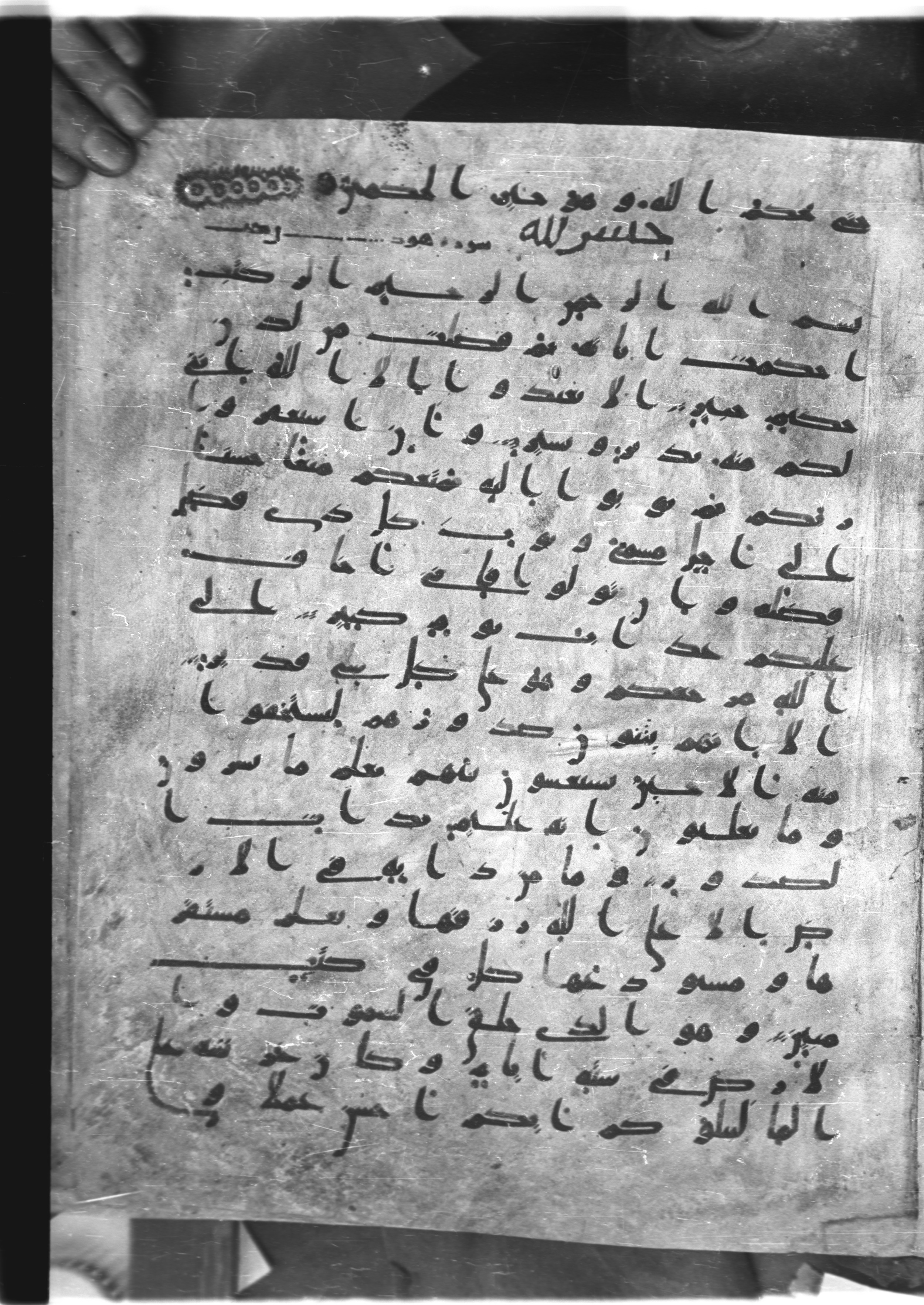 Saray Medina 1a (Karatay 3), in Kūfī script, showing Surah 11:2 from 8th Century AD found in Medina, currently housed at Topkapı Palace Museum, Istanbul