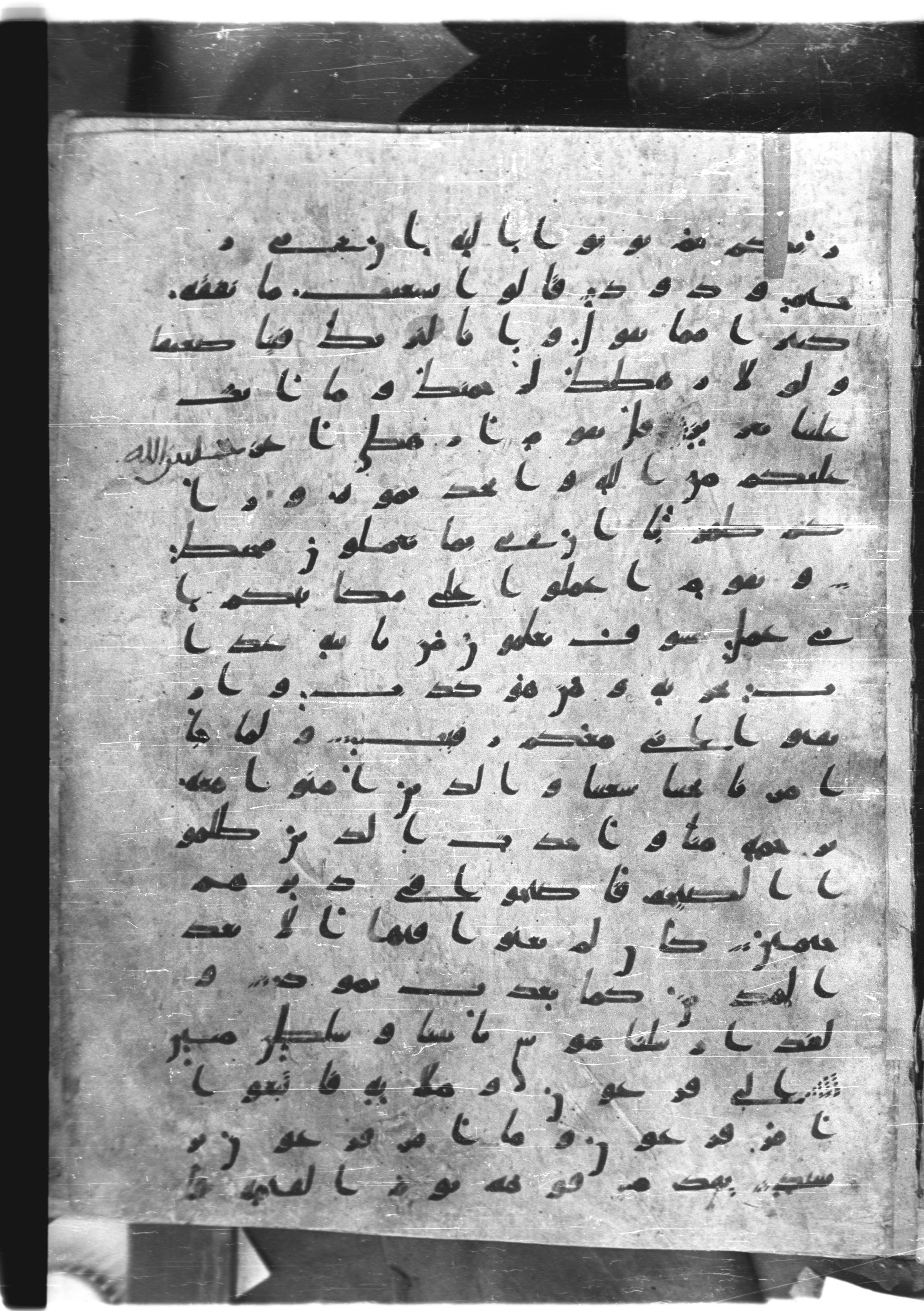 Saray Medina 1a (Karatay 3), in Kūfī script, showing Surah 11:92 from 8th Century AD found in Medina, currently housed at Topkapı Palace Museum, Istanbul
