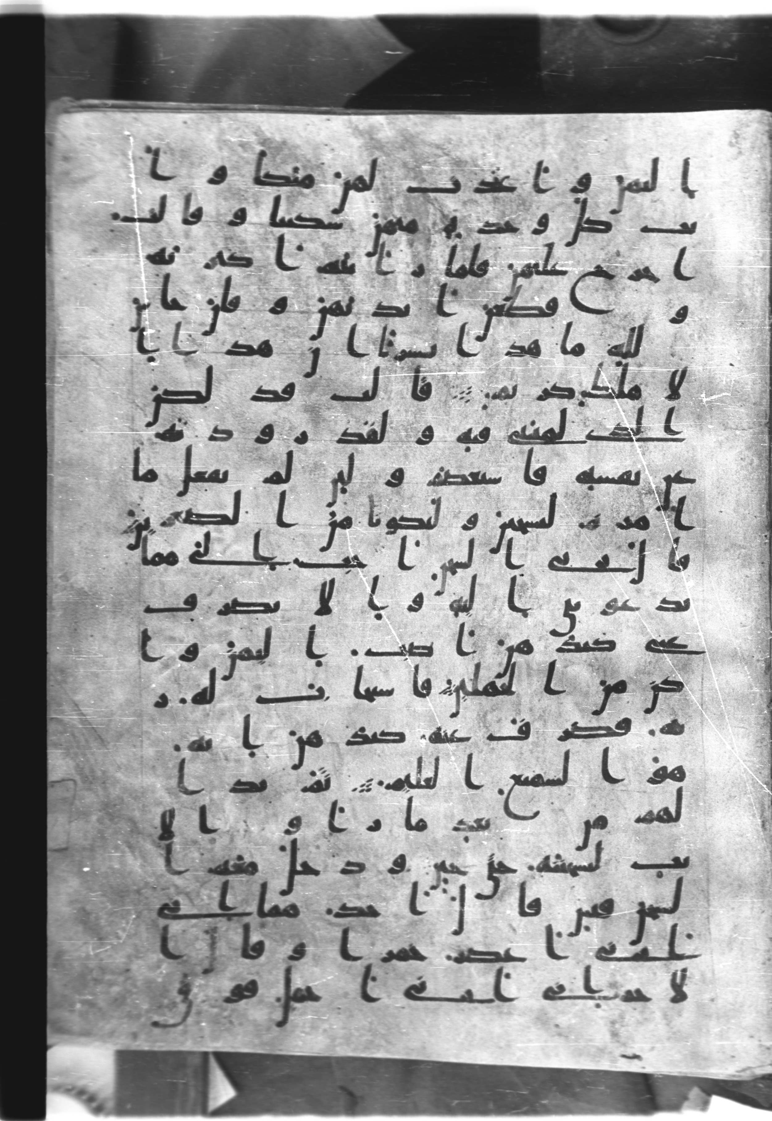 Saray Medina 1a (Karatay 3), in Kūfī script, showing Surah 12:32 from 8th Century AD found in Medina, currently housed at Topkapı Palace Museum, Istanbul