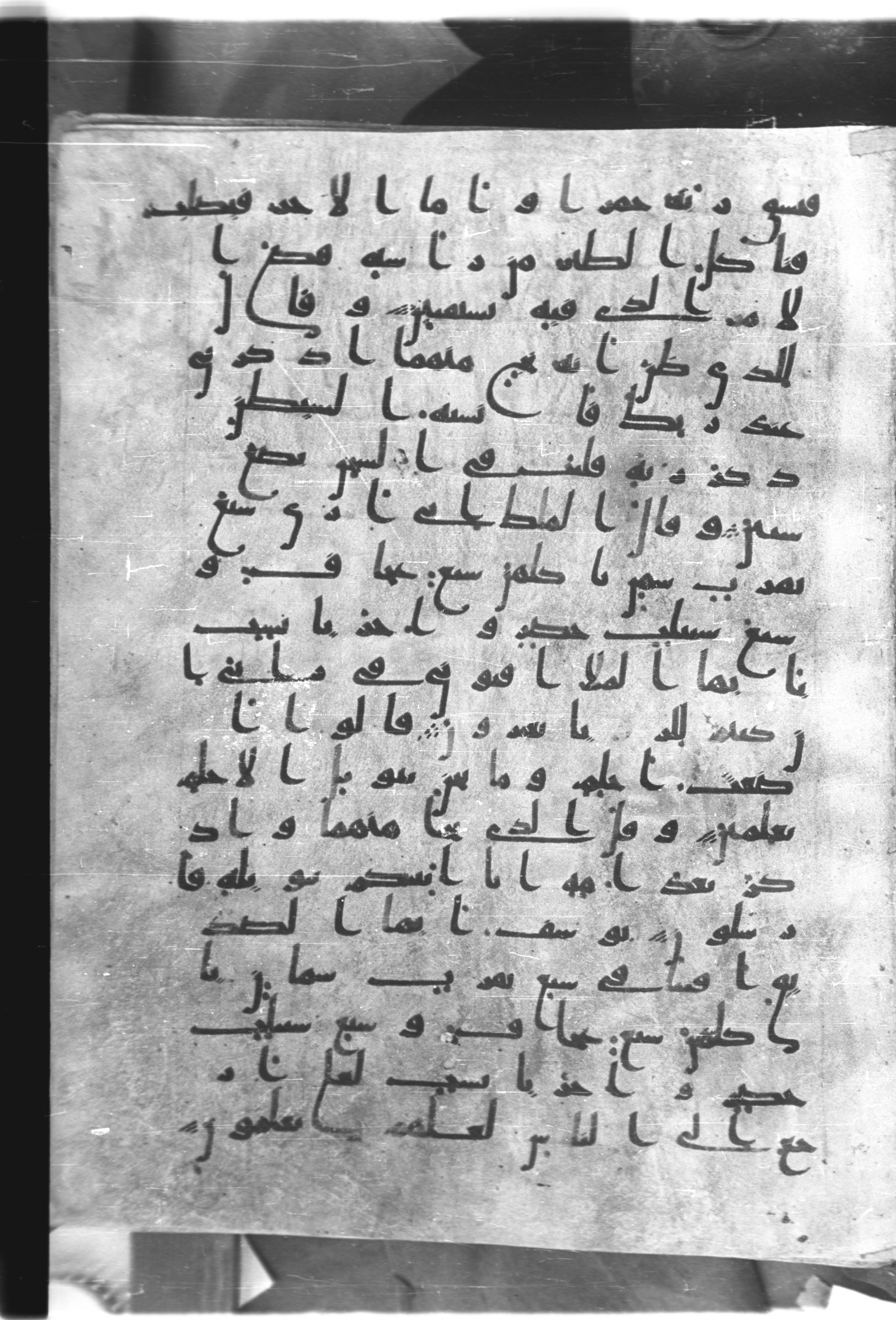 Saray Medina 1a (Karatay 3), in Kūfī script, showing Surah 12:44 from 8th Century AD found in Medina, currently housed at Topkapı Palace Museum, Istanbul