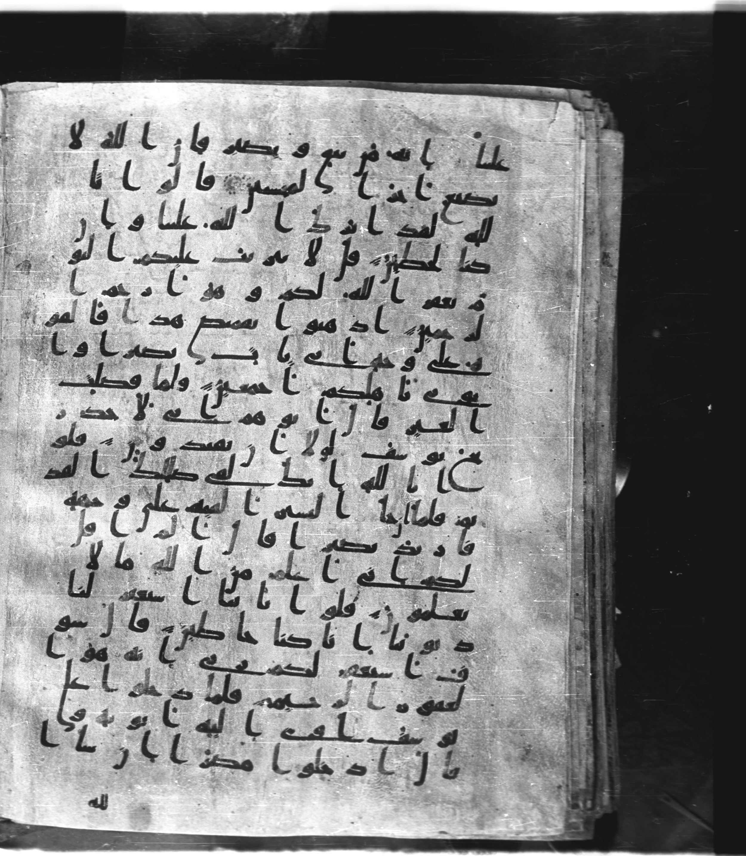 Saray Medina 1a (Karatay 3), in Kūfī script, showing Surah 12:97 from 8th Century AD found in Medina, currently housed at Topkapı Palace Museum, Istanbul