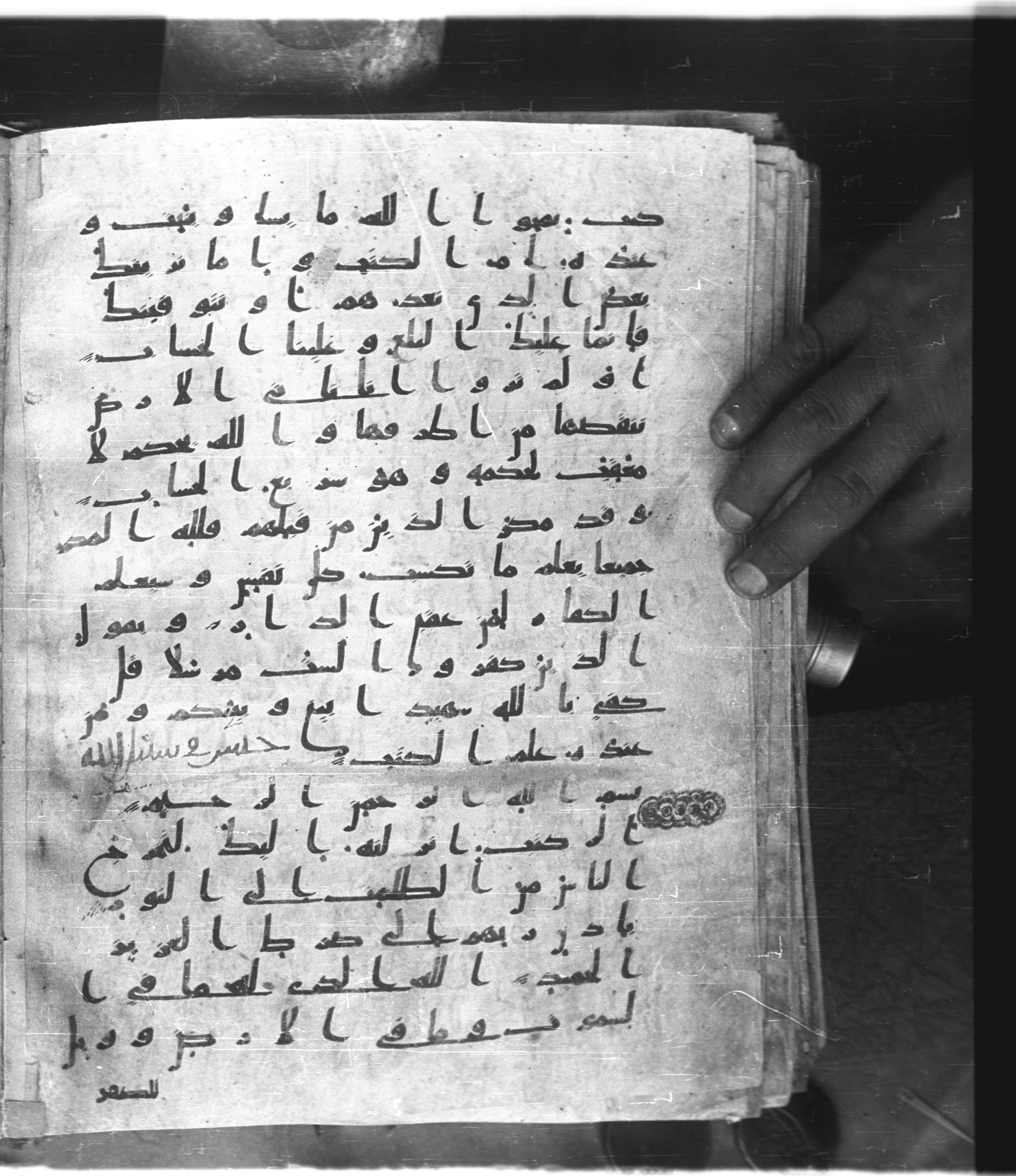 Saray Medina 1a (Karatay 3), in Kūfī script, showing Surah 13:39 from 8th Century AD found in Medina, currently housed at Topkapı Palace Museum, Istanbul