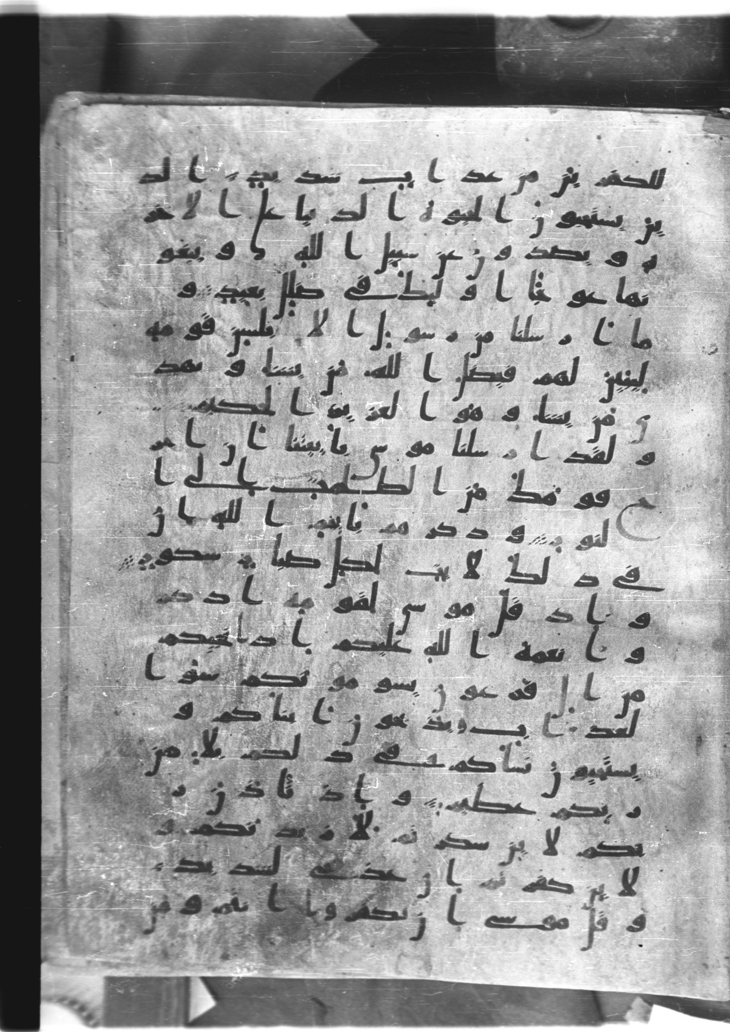 Saray Medina 1a (Karatay 3) (Scan 2), in Kūfī script, showing Surah 14:2 from 8th Century AD found in Medina, currently housed at Topkapı Palace Museum, Istanbul