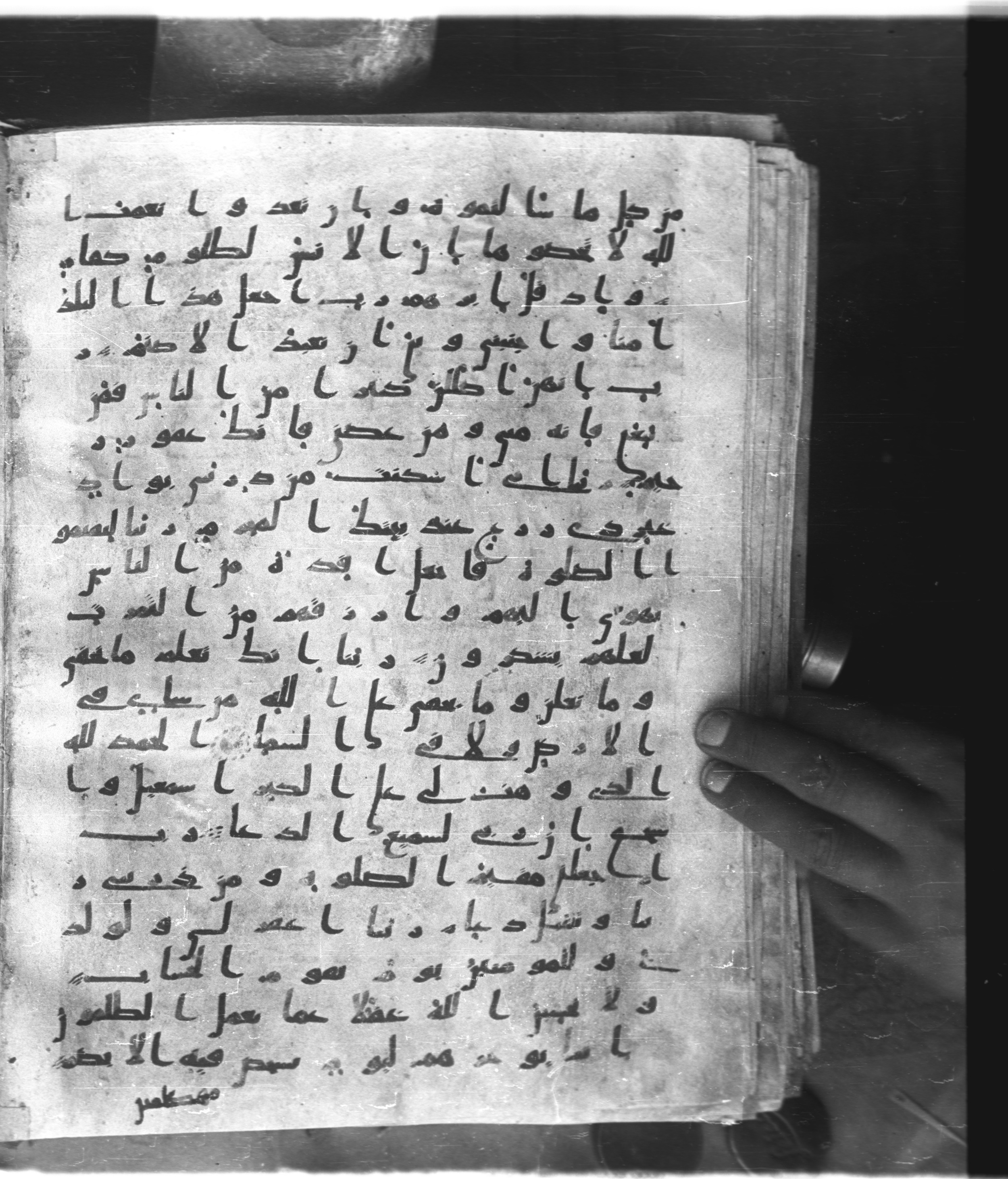 Saray Medina 1a (Karatay 3), in Kūfī script, showing Surah 14:39 from 8th Century AD found in Medina, currently housed at Topkapı Palace Museum, Istanbul