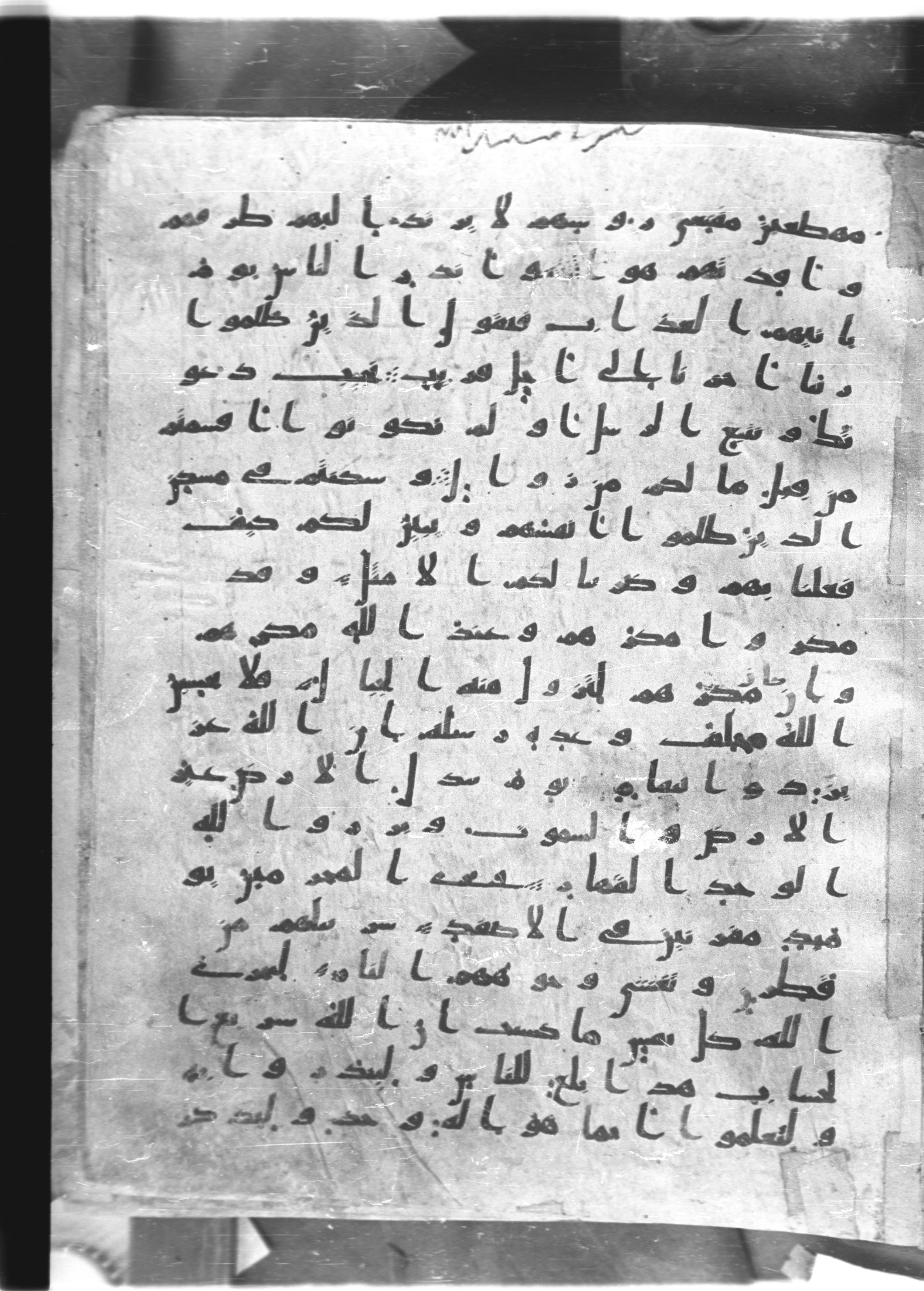 Saray Medina 1a (Karatay 3), in Kūfī script, showing Surah 14:49 from 8th Century AD found in Medina, currently housed at Topkapı Palace Museum, Istanbul