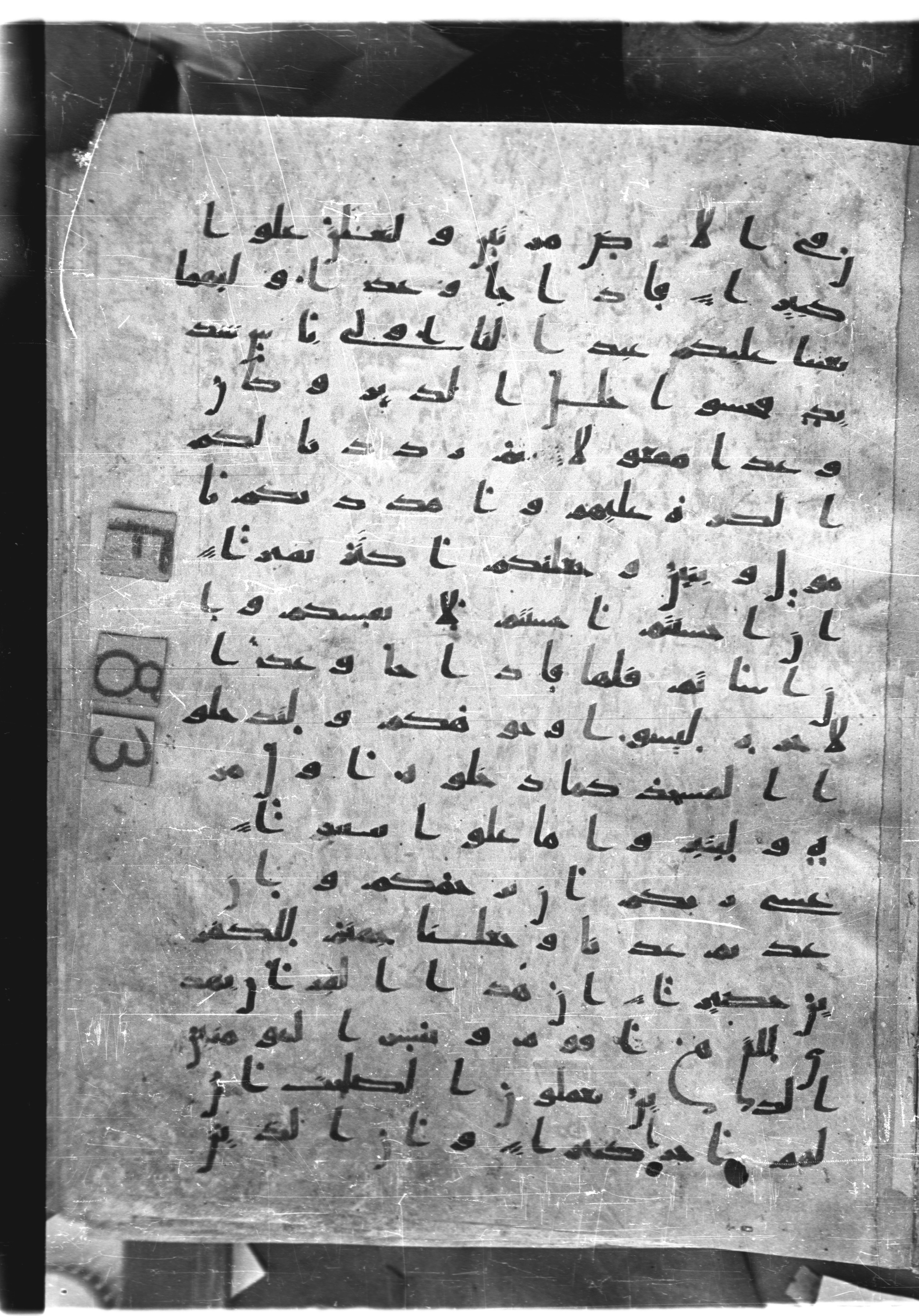 Saray Medina 1a (Karatay 3) (Scan 2), in Kūfī script, showing Surah 17:4 from 8th Century AD found in Medina, currently housed at Topkapı Palace Museum, Istanbul