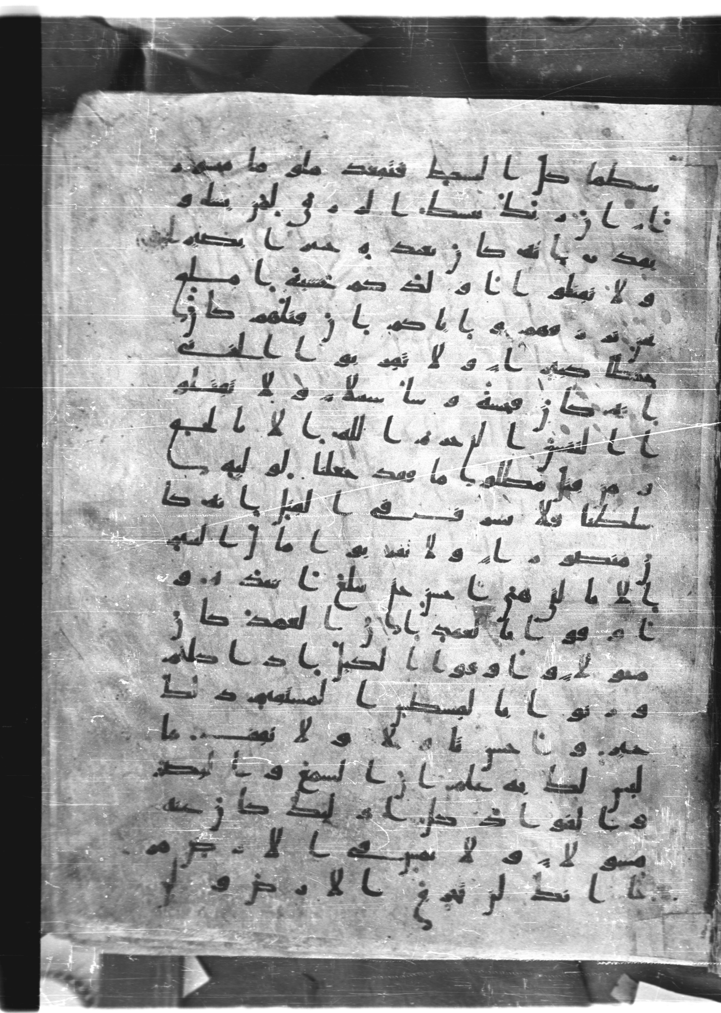 Saray Medina 1a (Karatay 3), in Kūfī script, showing Surah 17:35 from 8th Century AD found in Medina, currently housed at Topkapı Palace Museum, Istanbul