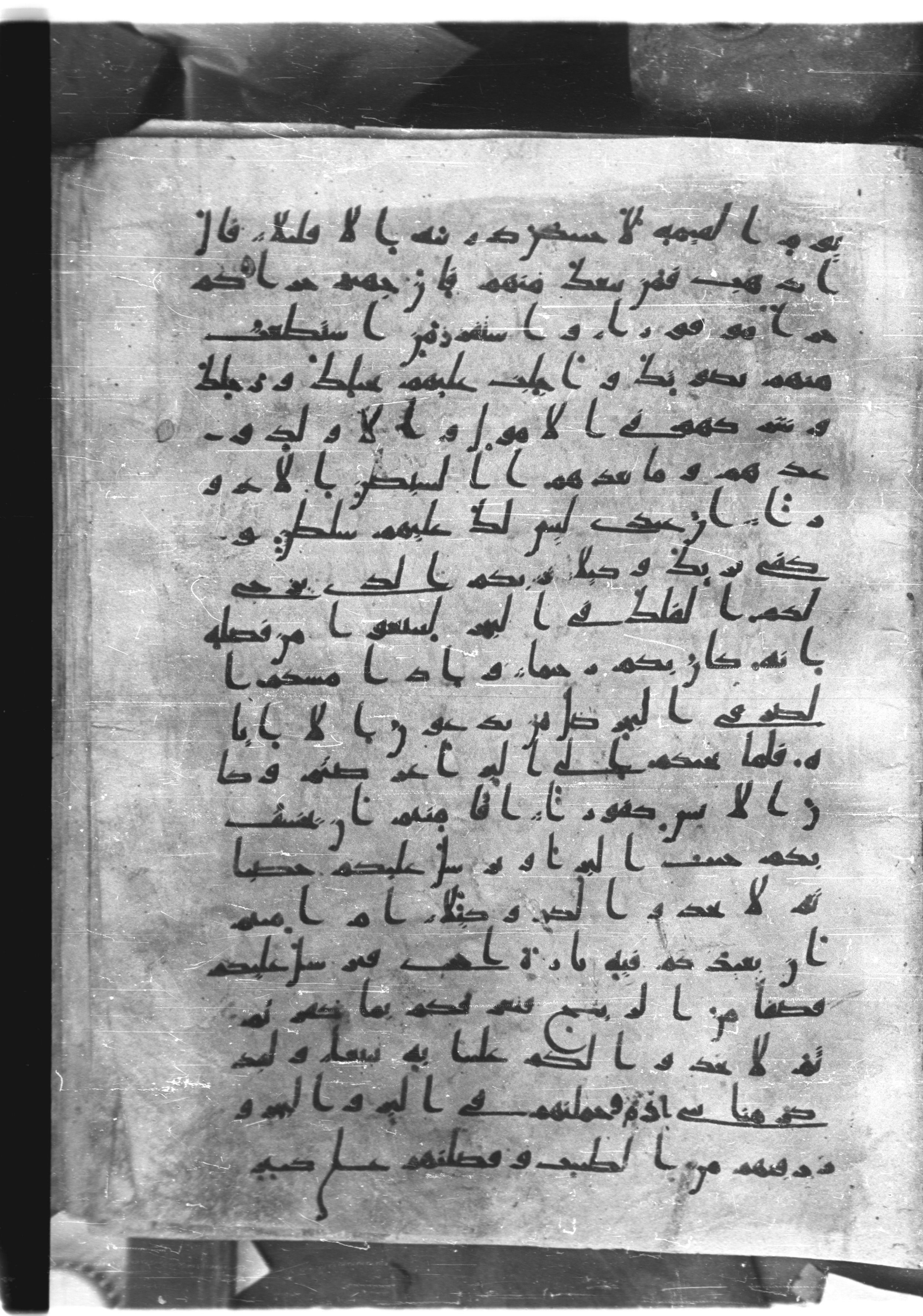 Saray Medina 1a (Karatay 3), in Kūfī script, showing Surah 17:64 from 8th Century AD found in Medina, currently housed at Topkapı Palace Museum, Istanbul