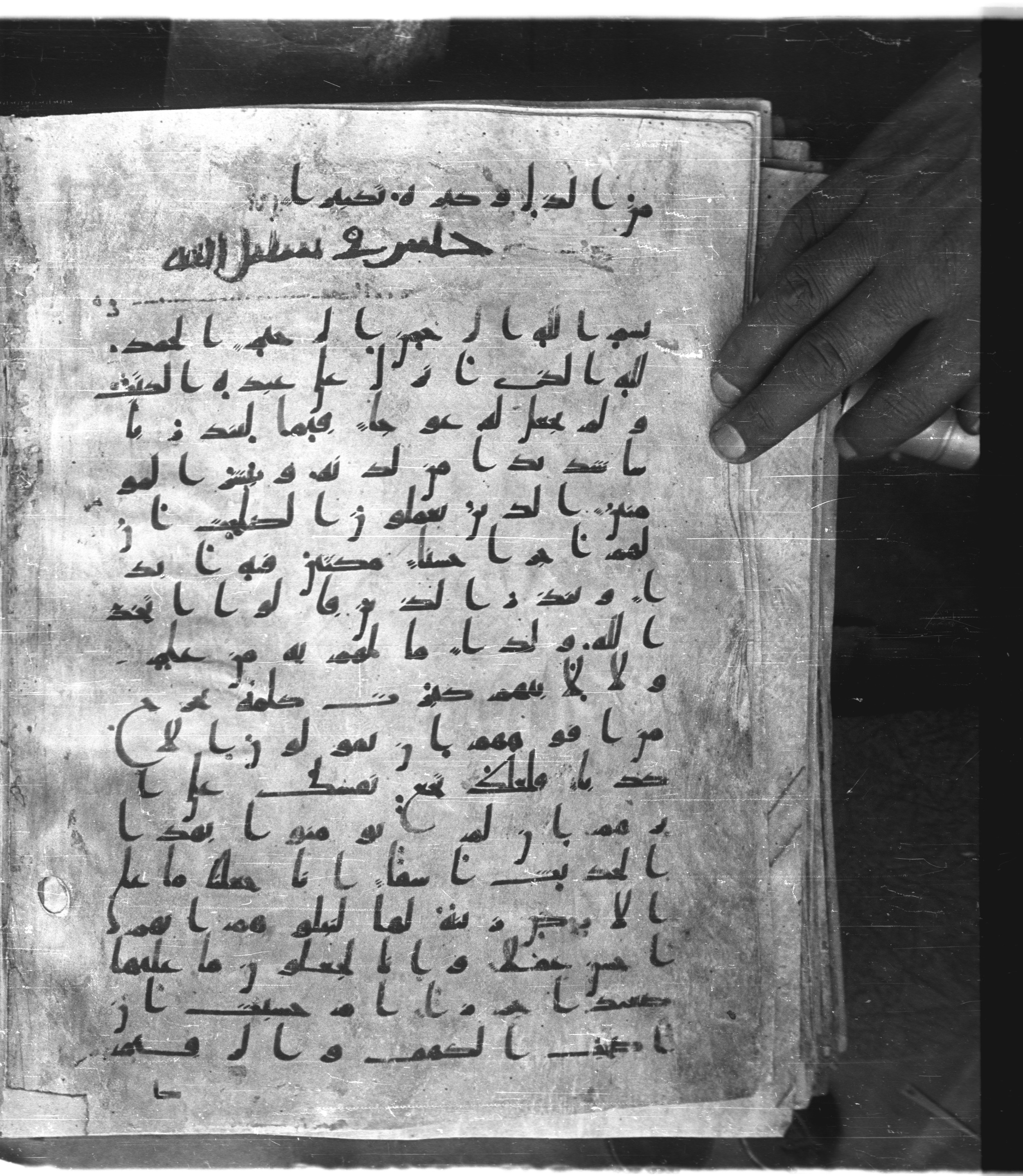 Saray Medina 1a (Karatay 3), in Kūfī script, showing Surah 18:2 from 8th Century AD found in Medina, currently housed at Topkapı Palace Museum, Istanbul