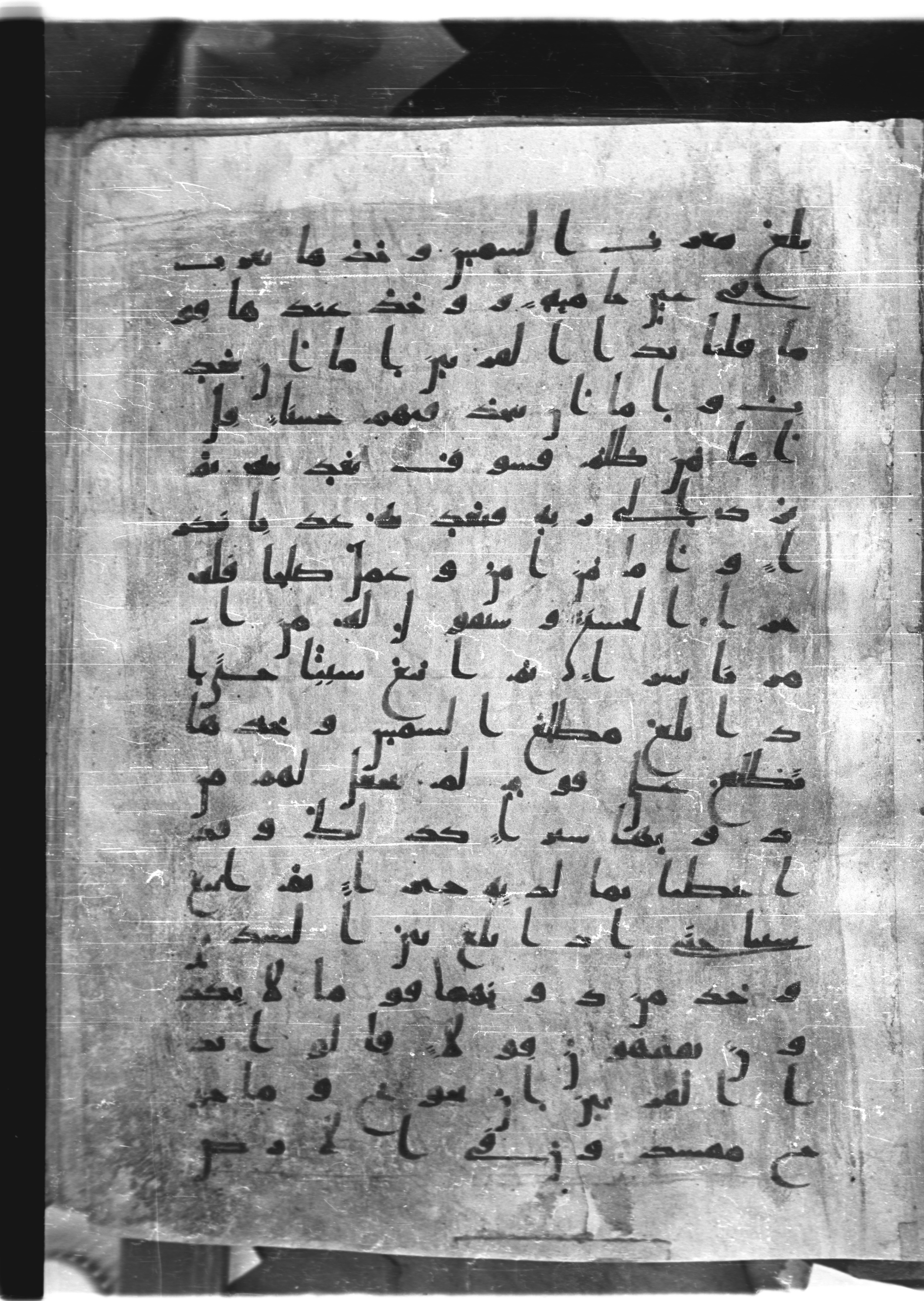 Saray Medina 1a (Karatay 3), in Kūfī script, showing Surah 18:87 from 8th Century AD found in Medina, currently housed at Topkapı Palace Museum, Istanbul