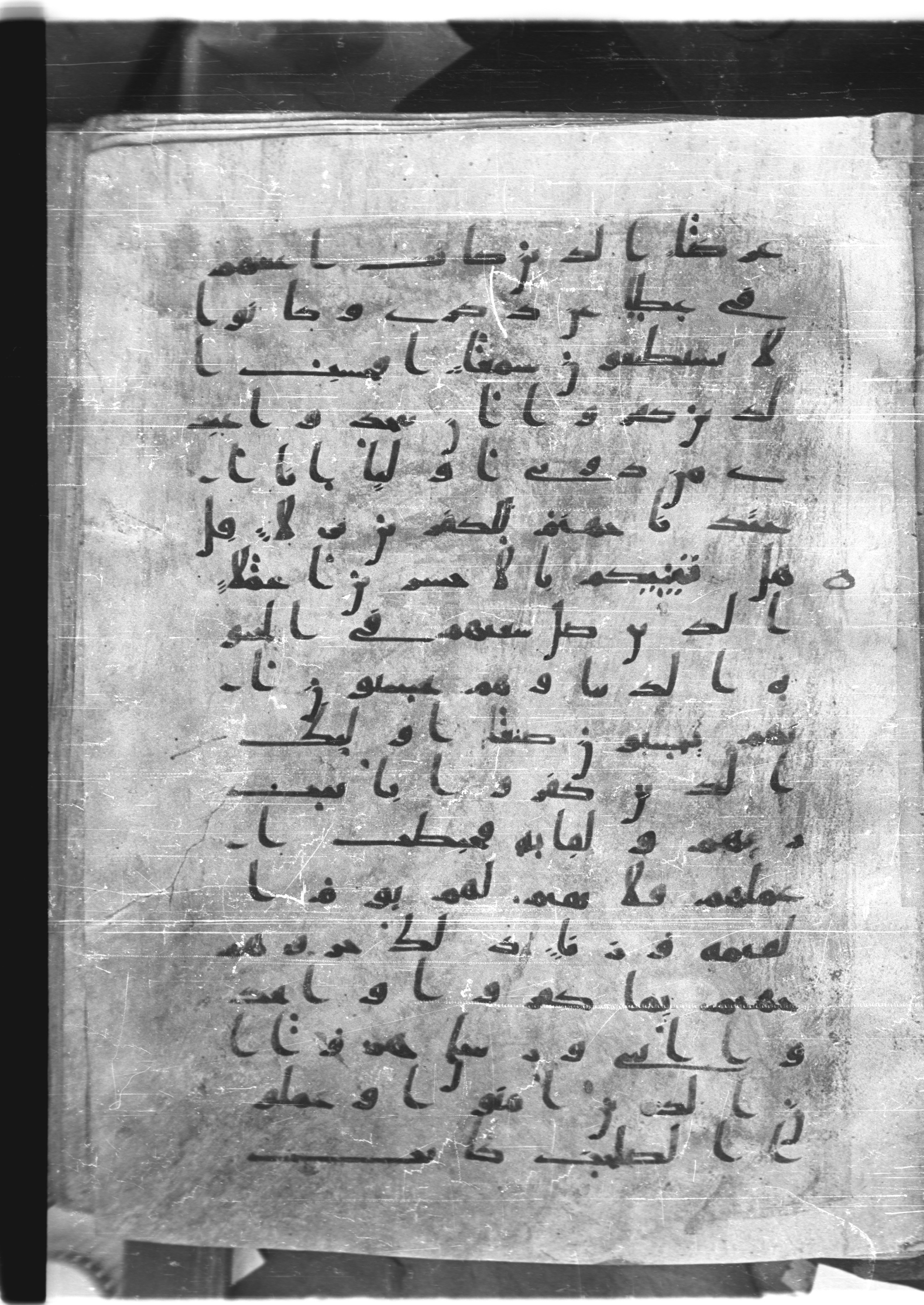 Saray Medina 1a (Karatay 3), in Kūfī script, showing Surah 18:103 from 8th Century AD found in Medina, currently housed at Topkapı Palace Museum, Istanbul