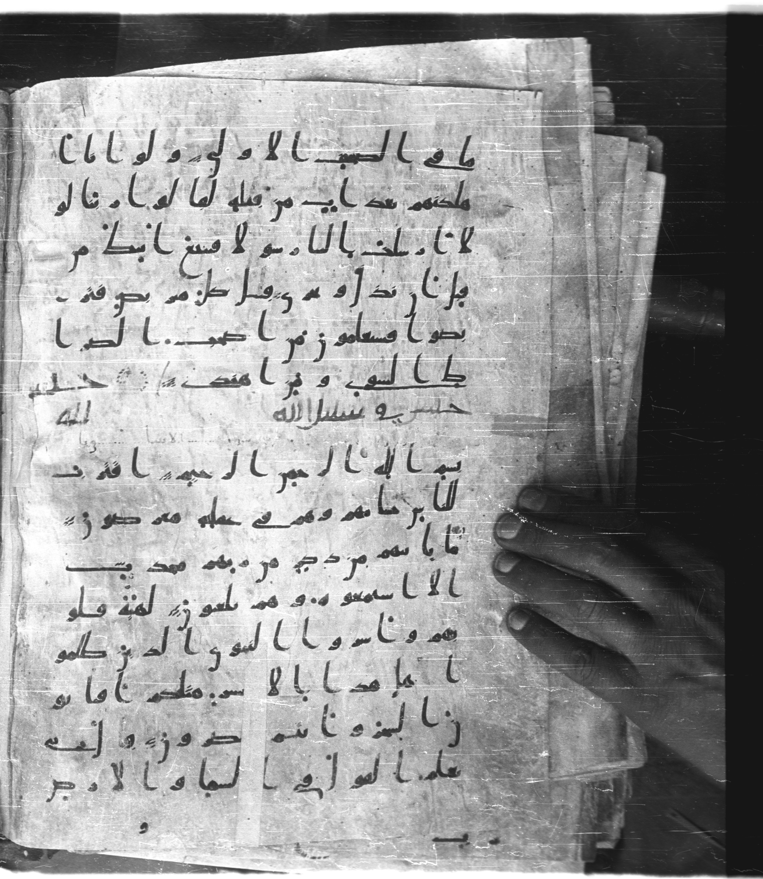 Saray Medina 1a (Karatay 3) (Scan 1), in Kūfī script, showing Surah 21:4 from 8th Century AD found in Medina, currently housed at Topkapı Palace Museum, Istanbul