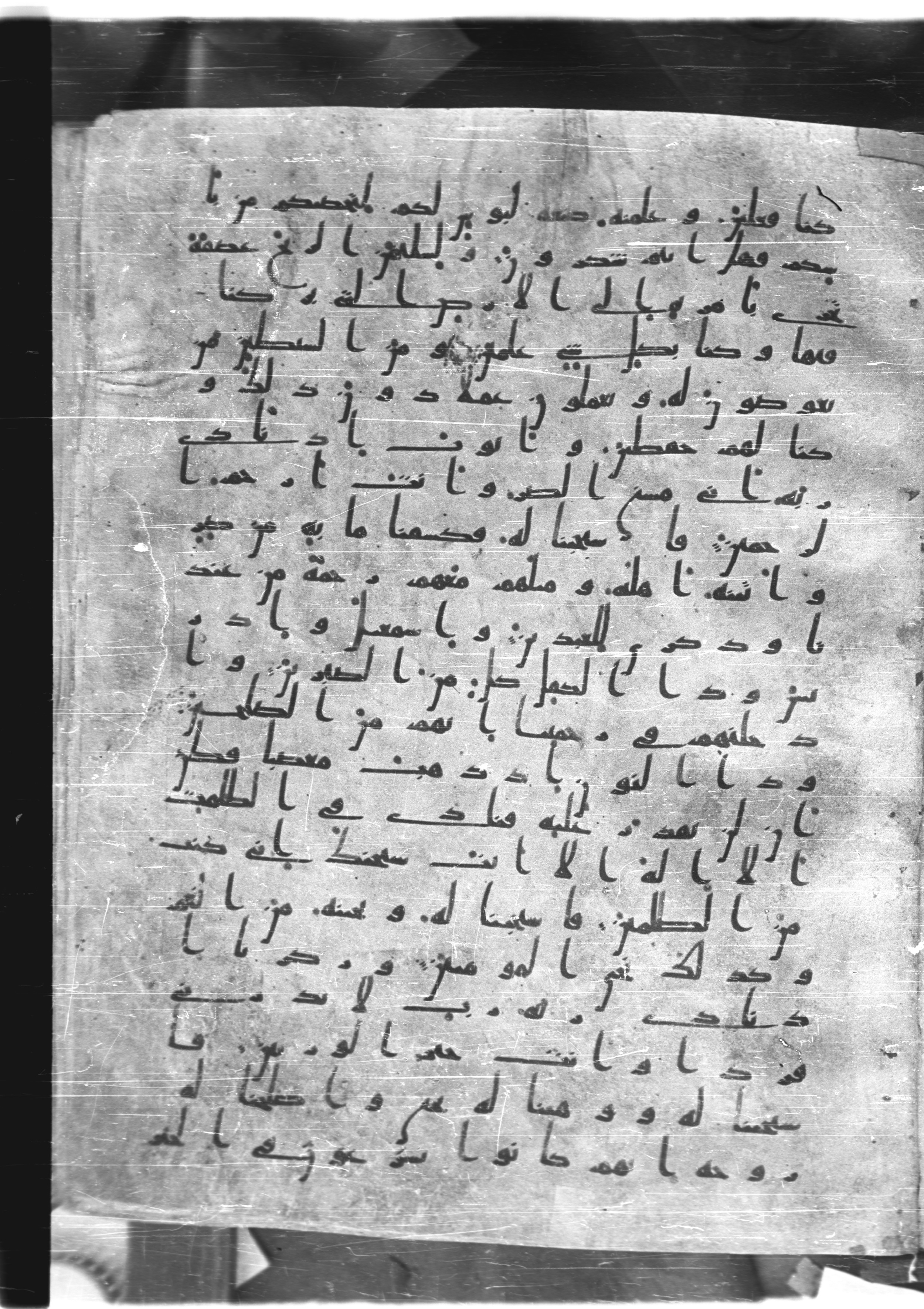 Saray Medina 1a (Karatay 3), in Kūfī script, showing Surah 21:83 from 8th Century AD found in Medina, currently housed at Topkapı Palace Museum, Istanbul
