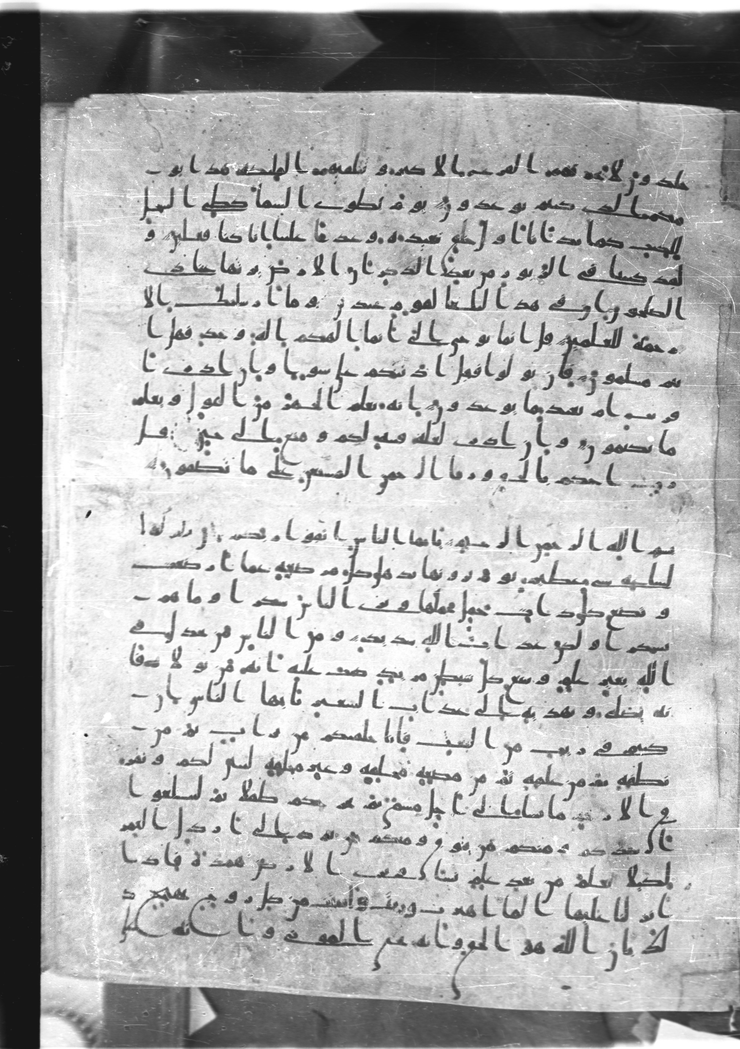 Saray Medina 1a (Karatay 3), in Kūfī script, showing Surah 21:110 from 8th Century AD found in Medina, currently housed at Topkapı Palace Museum, Istanbul