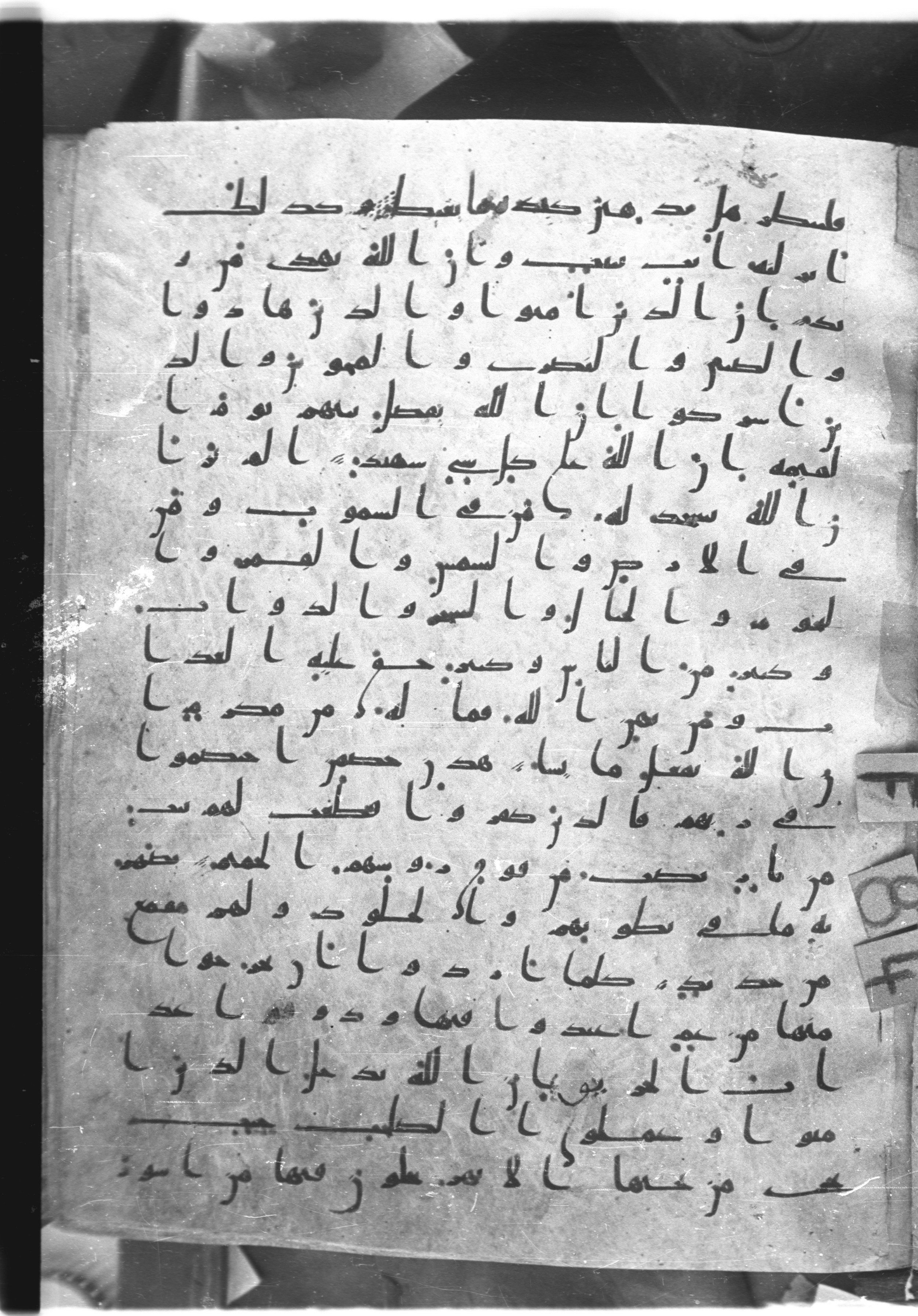 Saray Medina 1a (Karatay 3), in Kūfī script, showing Surah 22:21 from 8th Century AD found in Medina, currently housed at Topkapı Palace Museum, Istanbul
