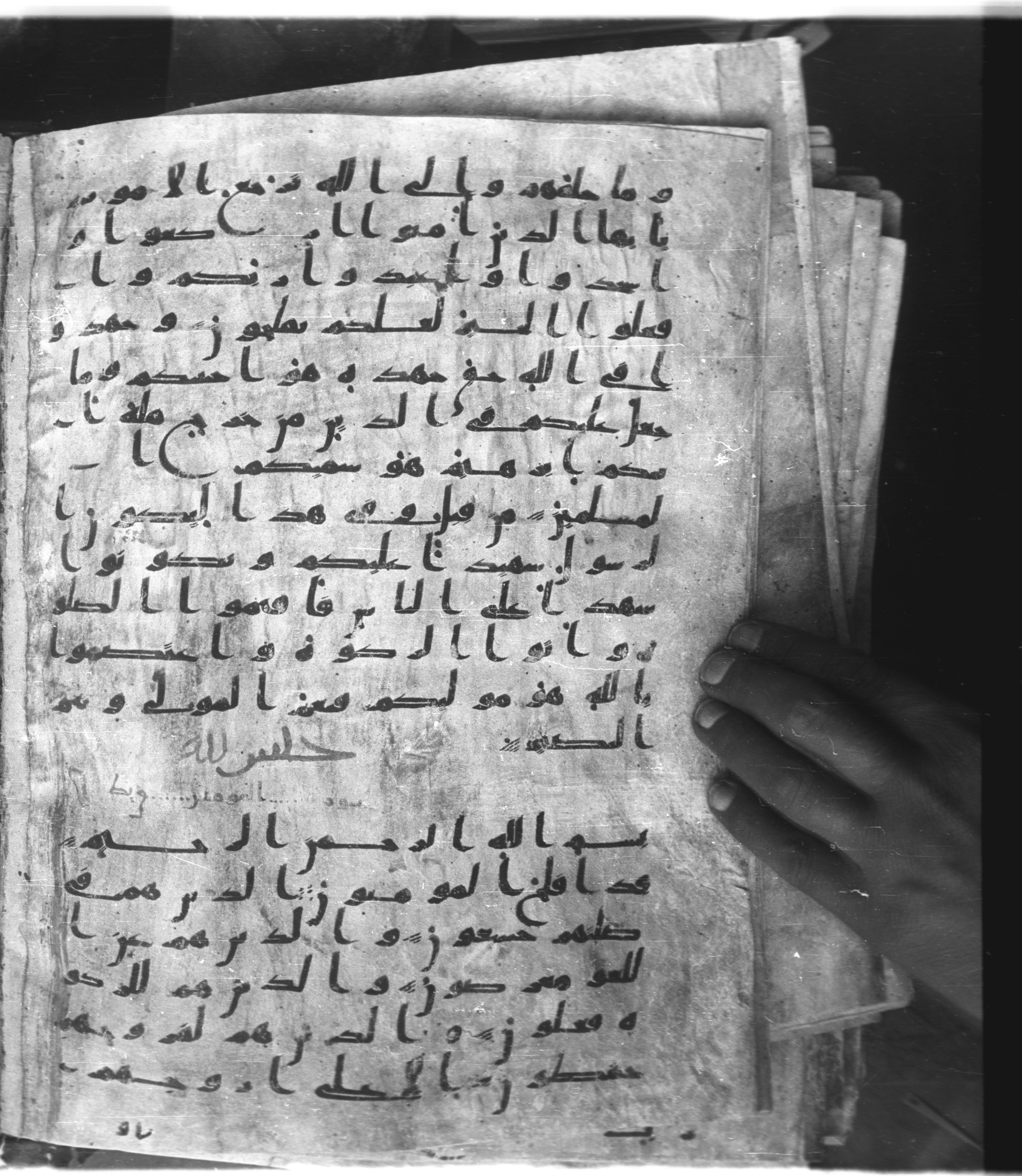 Saray Medina 1a (Karatay 3), in Kūfī script, showing Surah 23:2 from 8th Century AD found in Medina, currently housed at Topkapı Palace Museum, Istanbul