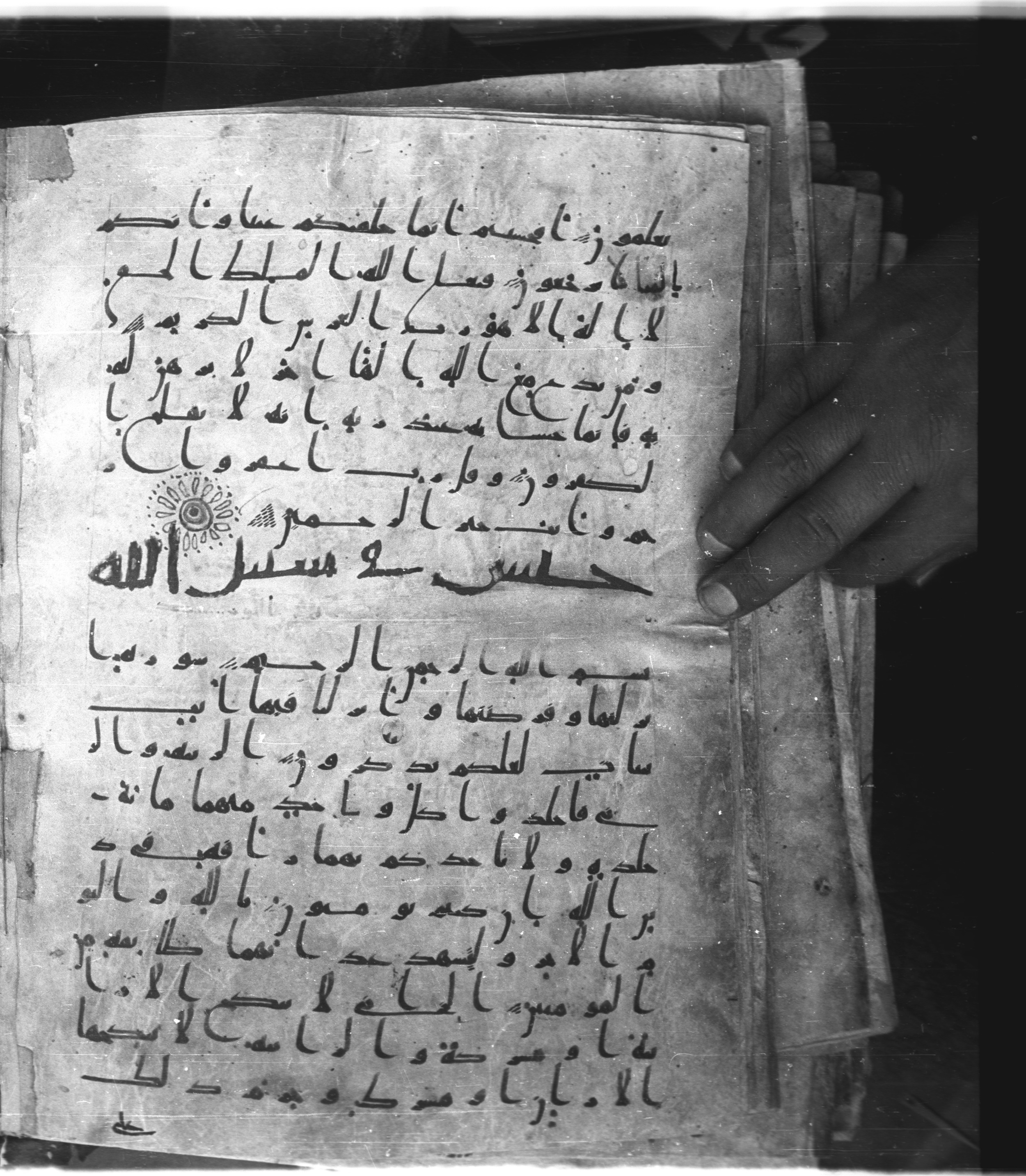 Saray Medina 1a (Karatay 3), in Kūfī script, showing Surah 23:116 from 8th Century AD found in Medina, currently housed at Topkapı Palace Museum, Istanbul